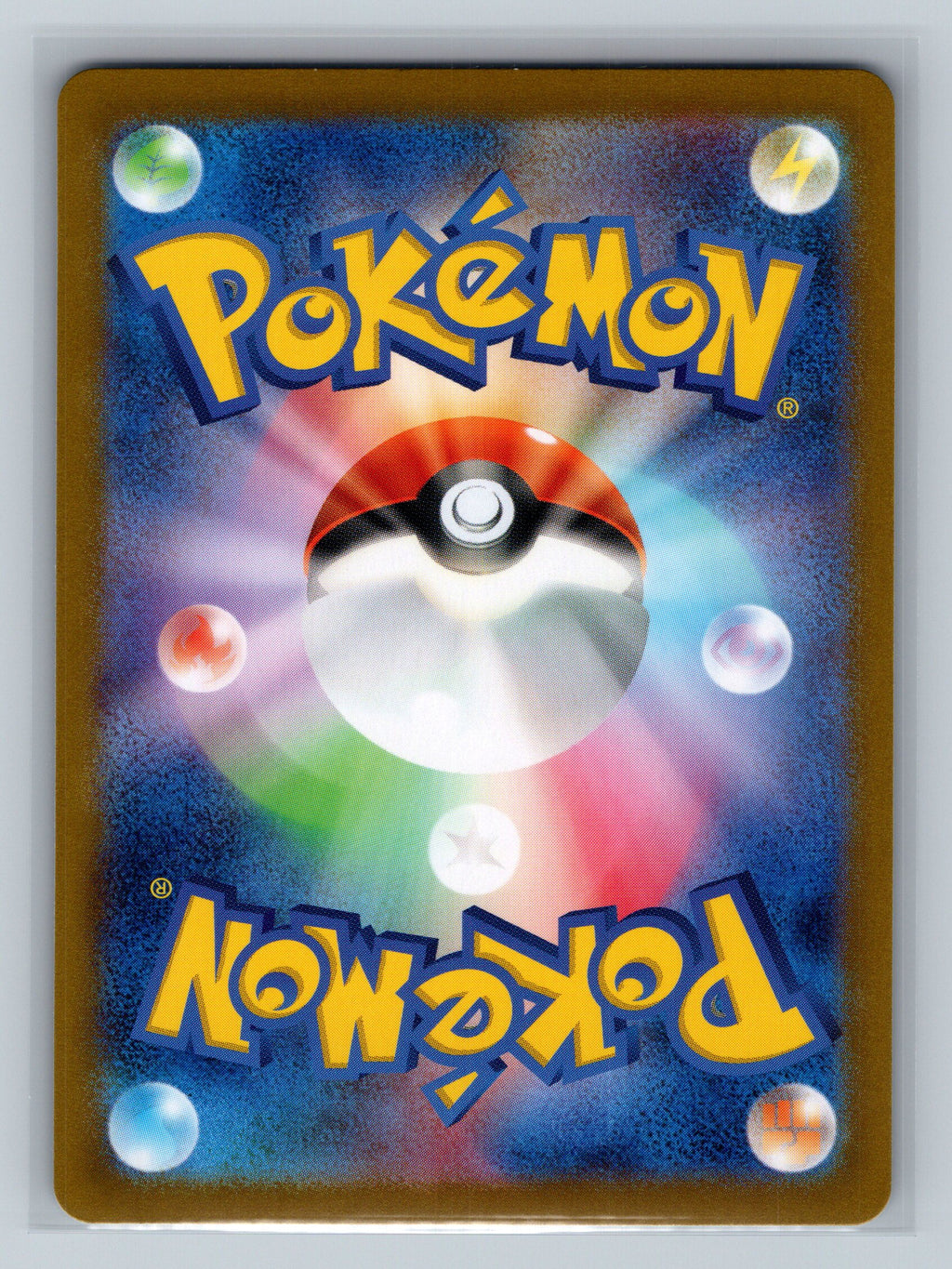 Night Stretcher (Mirror Foil) (Back)