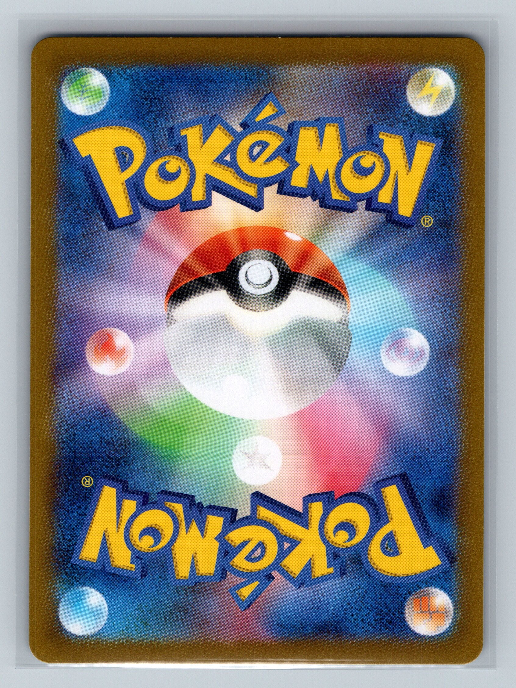 Night Stretcher (Mirror Foil) (Back)