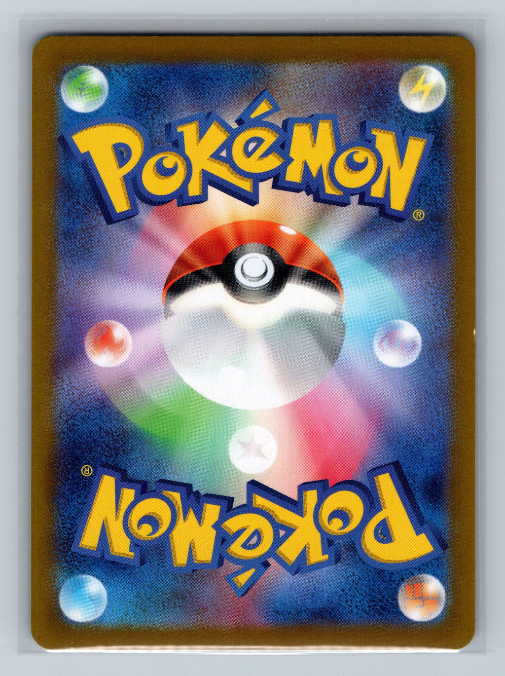 Night Stretcher (Mirror Foil) (Back)