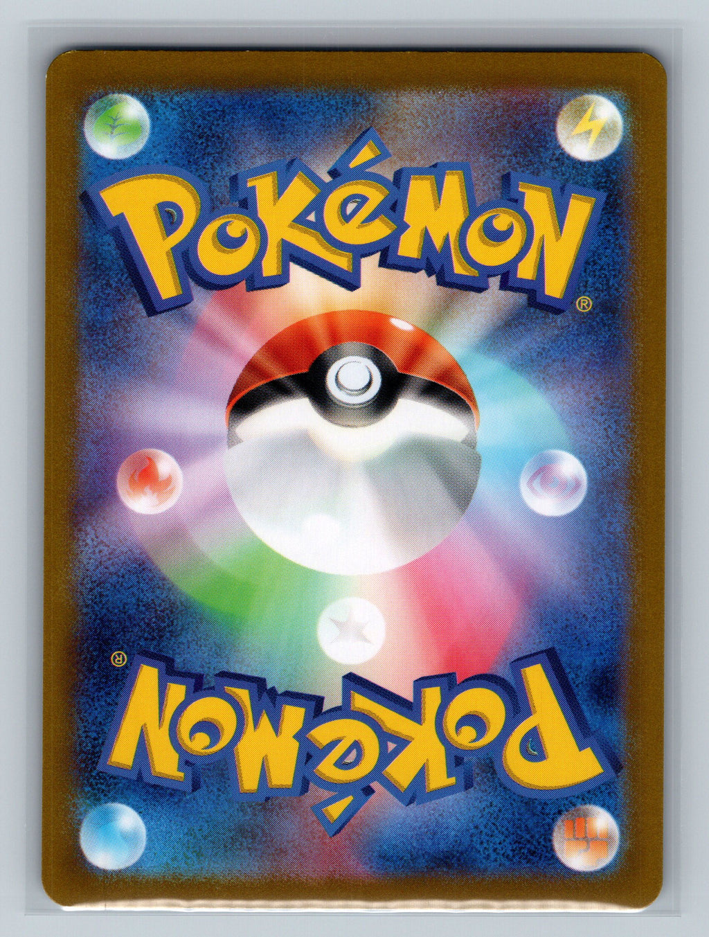 Carmine (Mirror Foil) (Back)