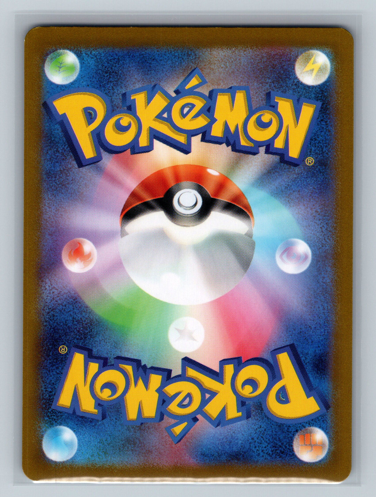 Carmine (Mirror Foil) (Back)