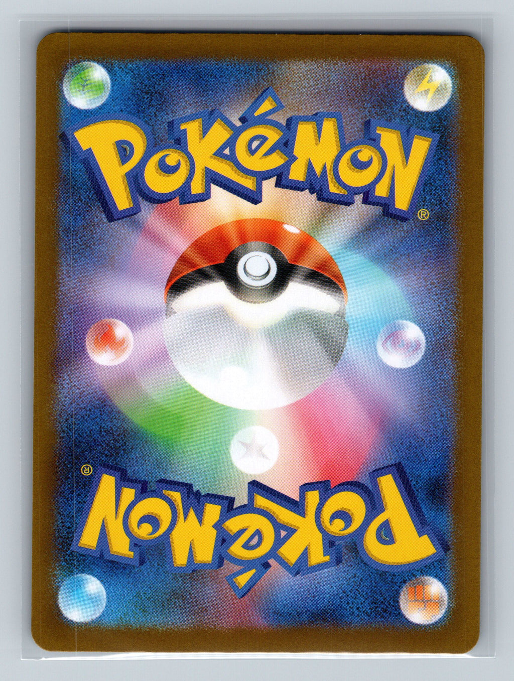 Bug Catching Set (Mirror Foil) (Back)