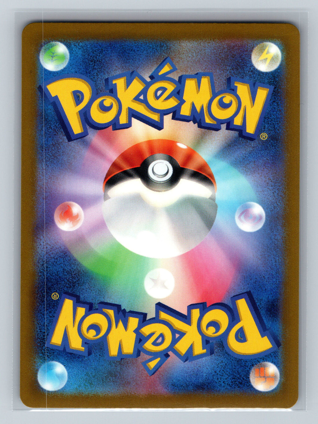 Cycling Road (Poke Ball Pattern) (Back)