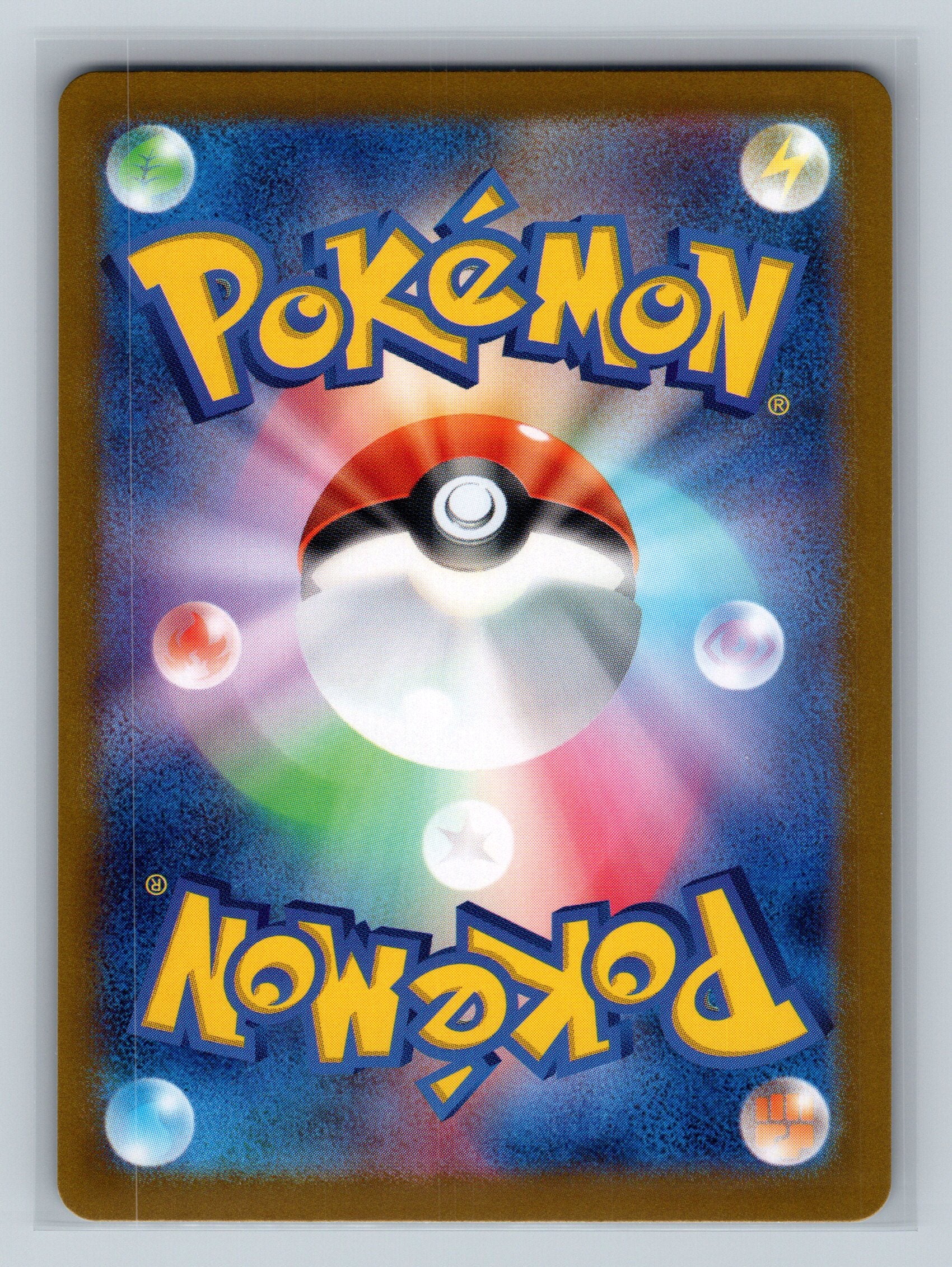 Carmine (Mirror Foil) (Back)
