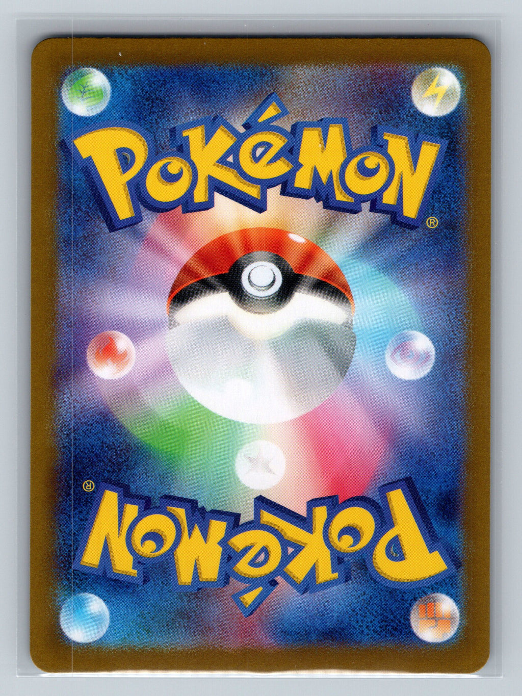 Night Stretcher (Mirror Foil) (Back)