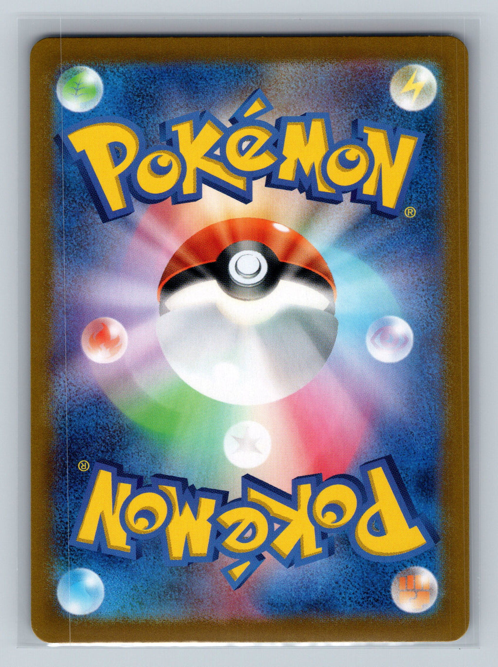 Palafin (Mirror Foil) (Back)