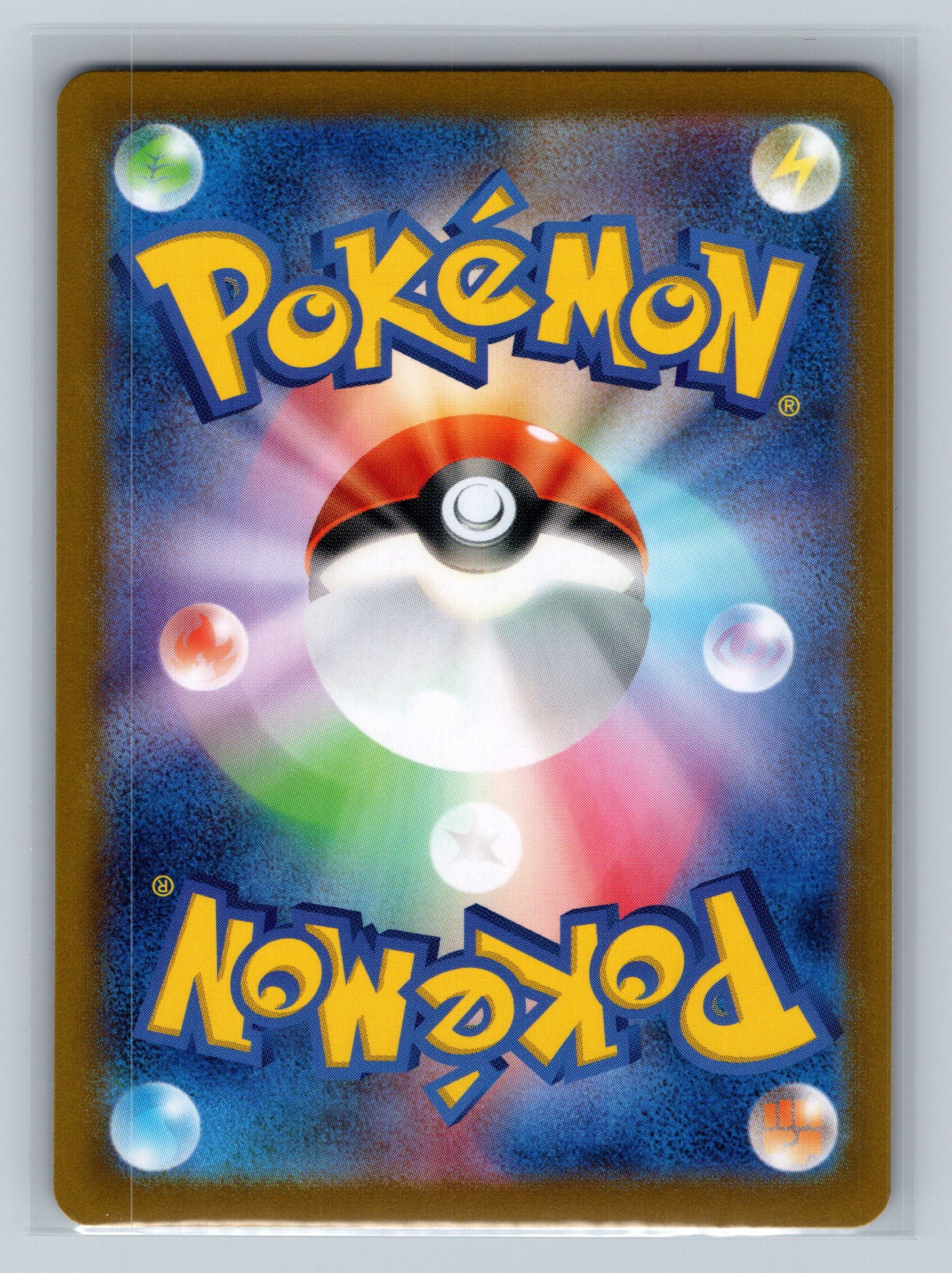 Varoom (Mirror Foil) (Back)