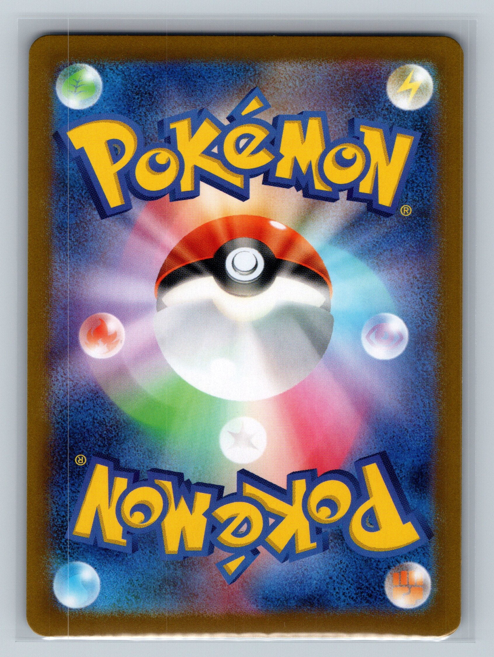 Wiglett (Mirror Foil) (Back)