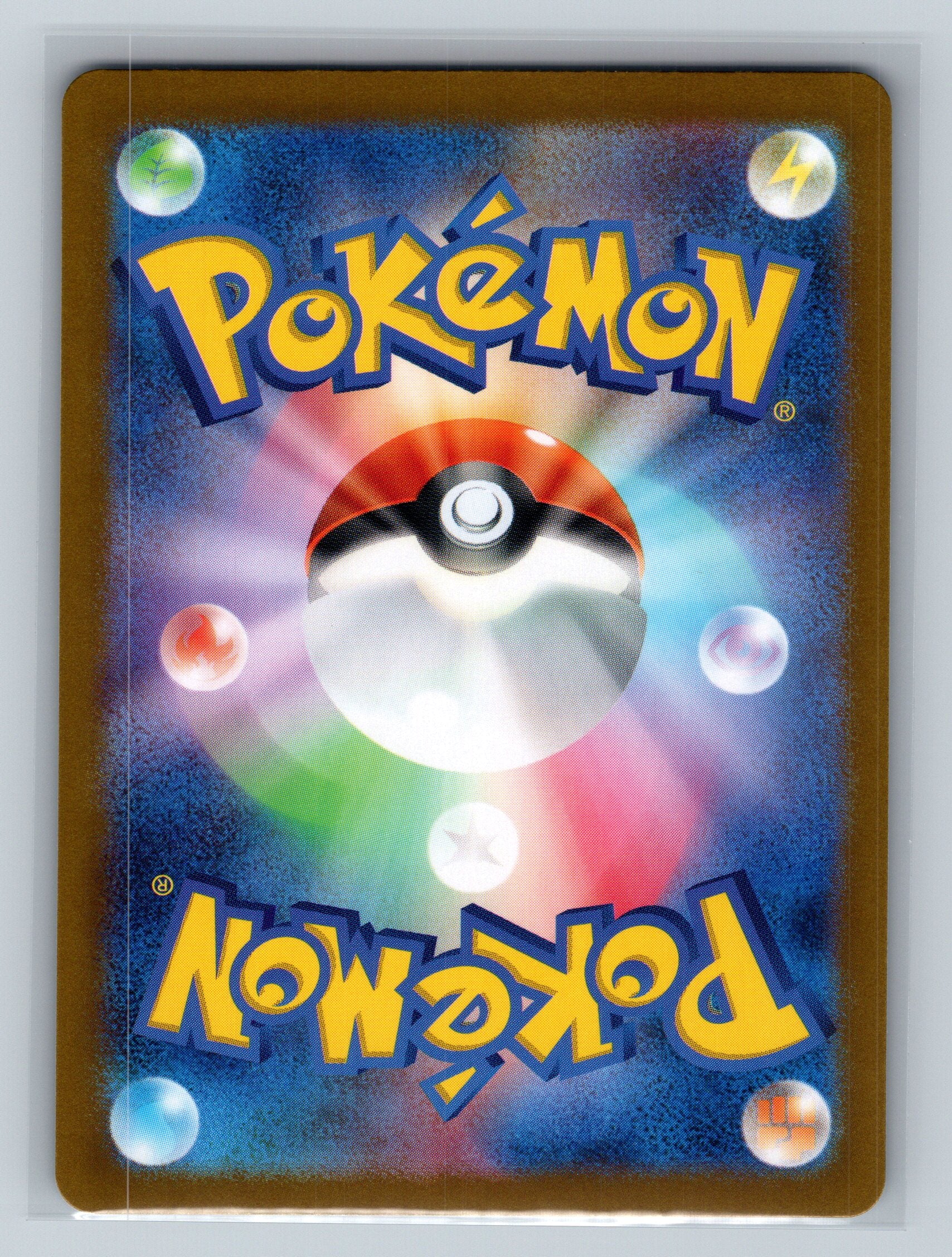 Sinistcha (Mirror Foil) (Back)