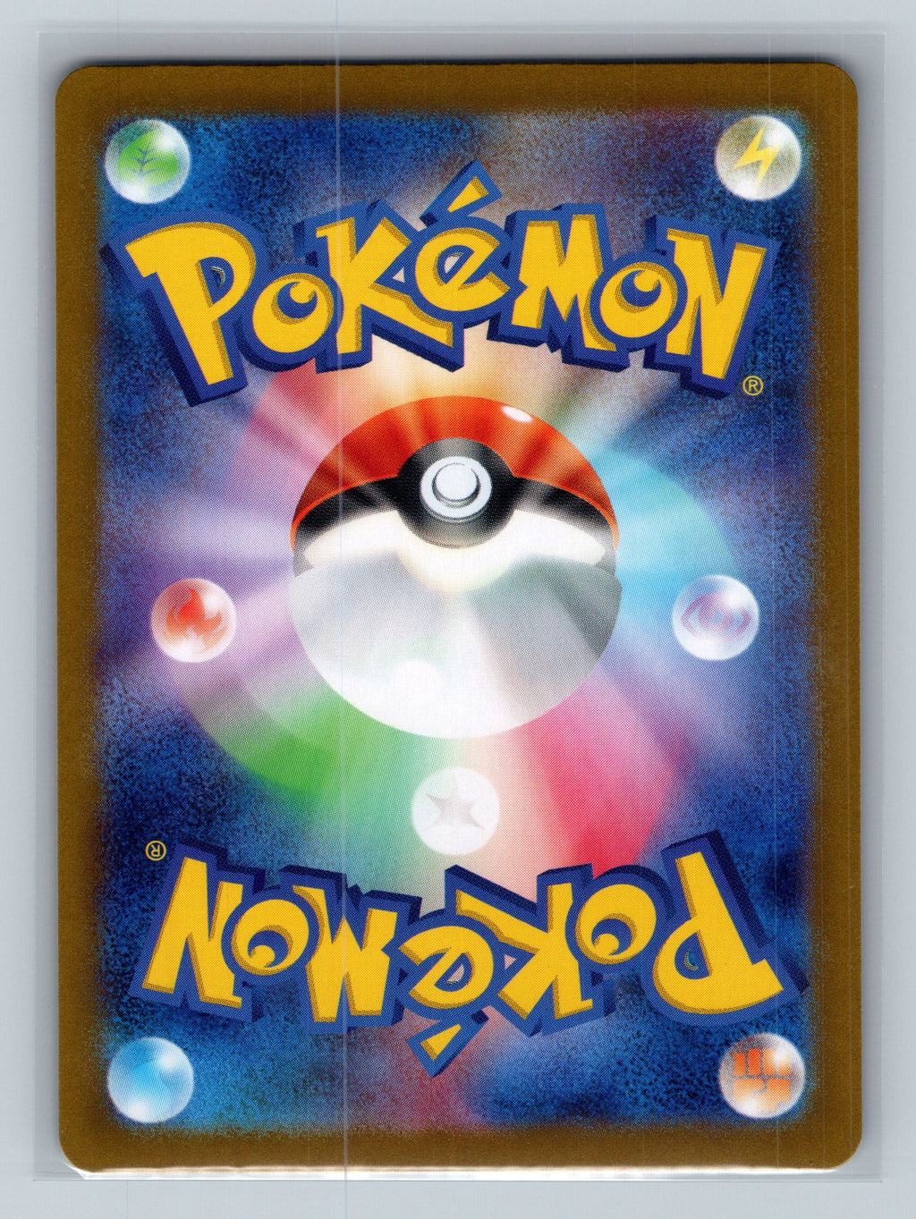 Brambleghast (Mirror Foil) (Back)