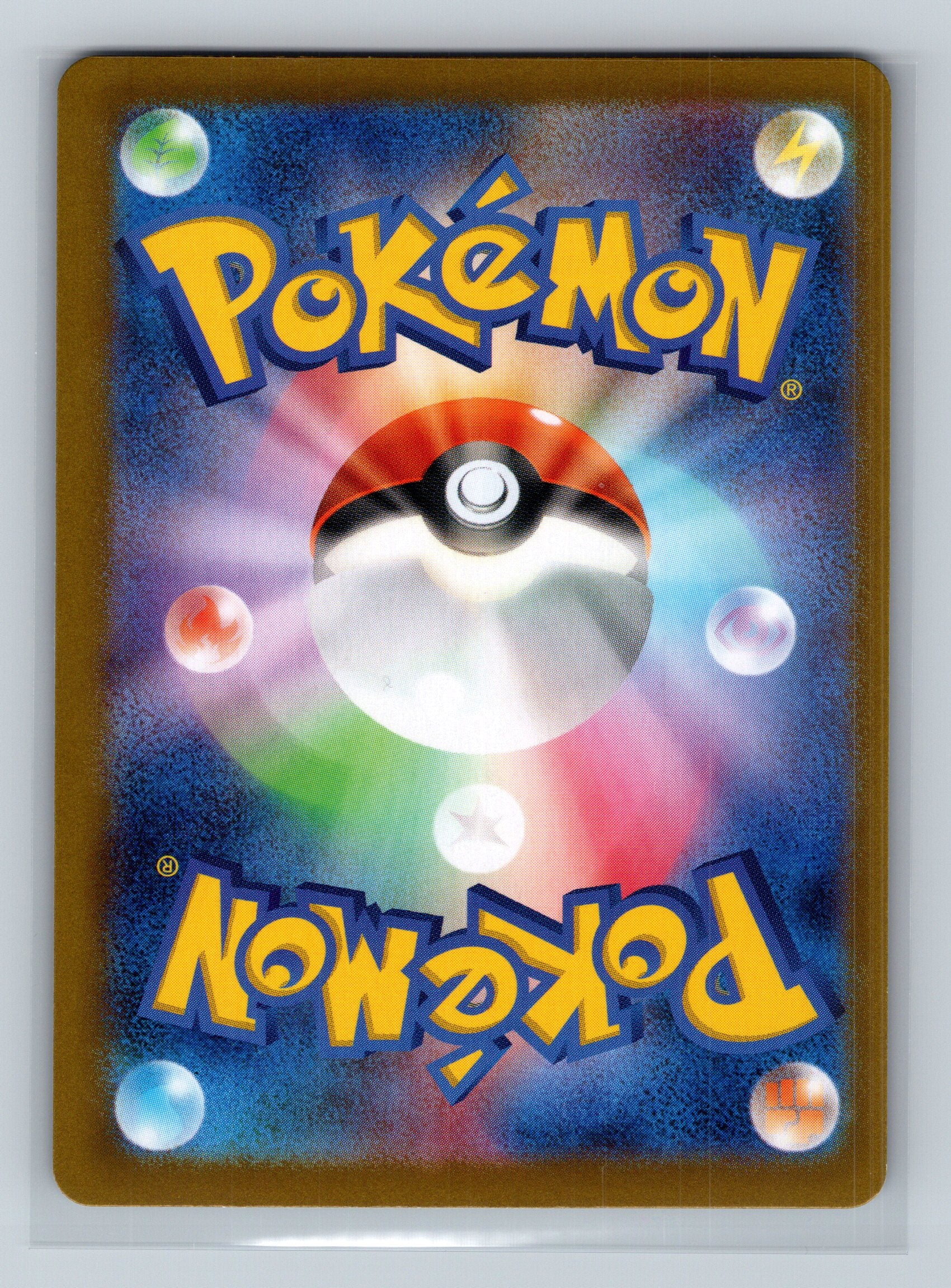 Iron Moth (Back)