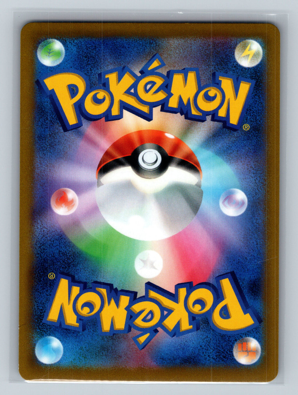 Poochyena (Poke Ball Pattern) (Back)