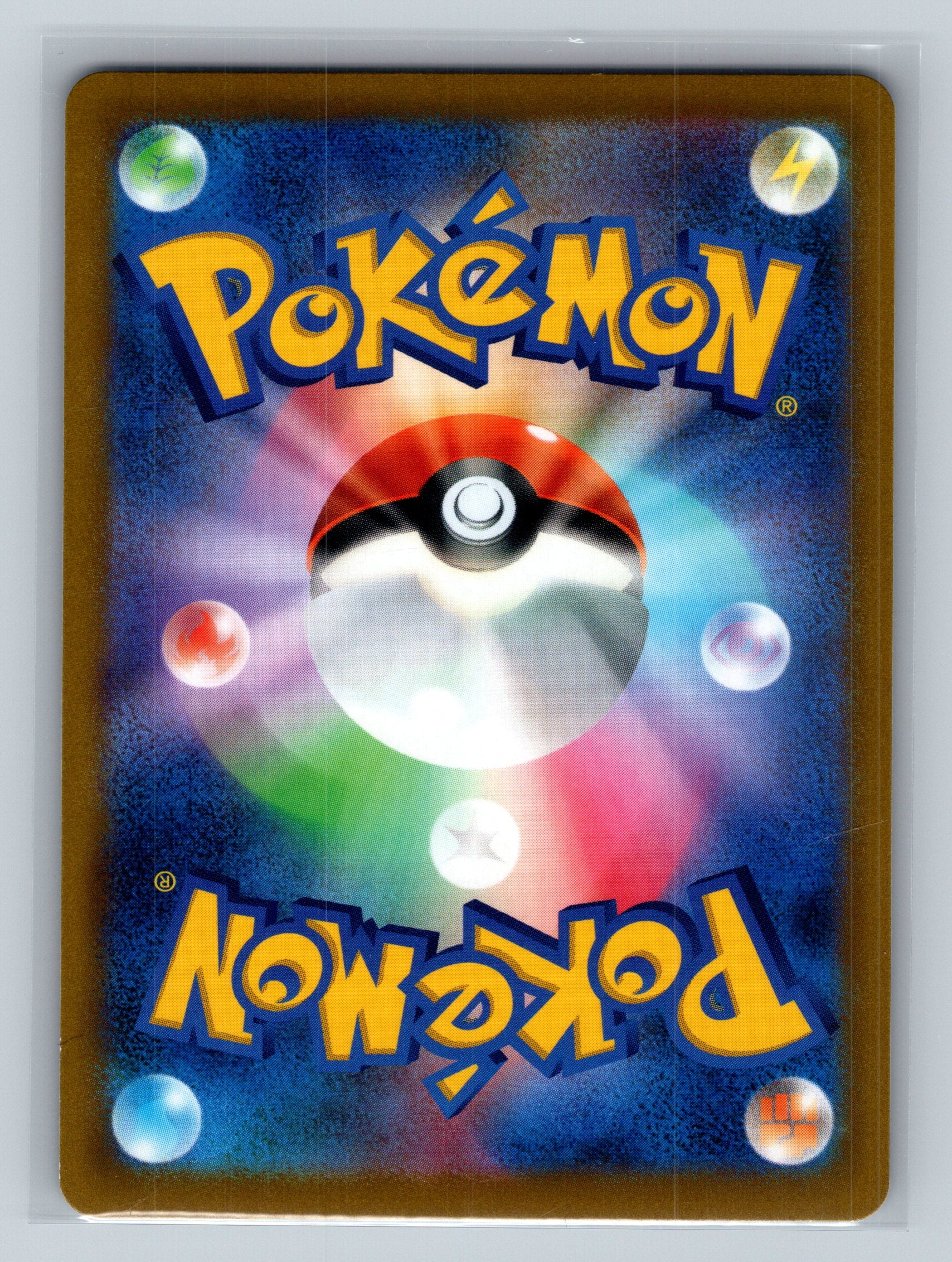 Poochyena (Poke Ball Pattern) (Back)