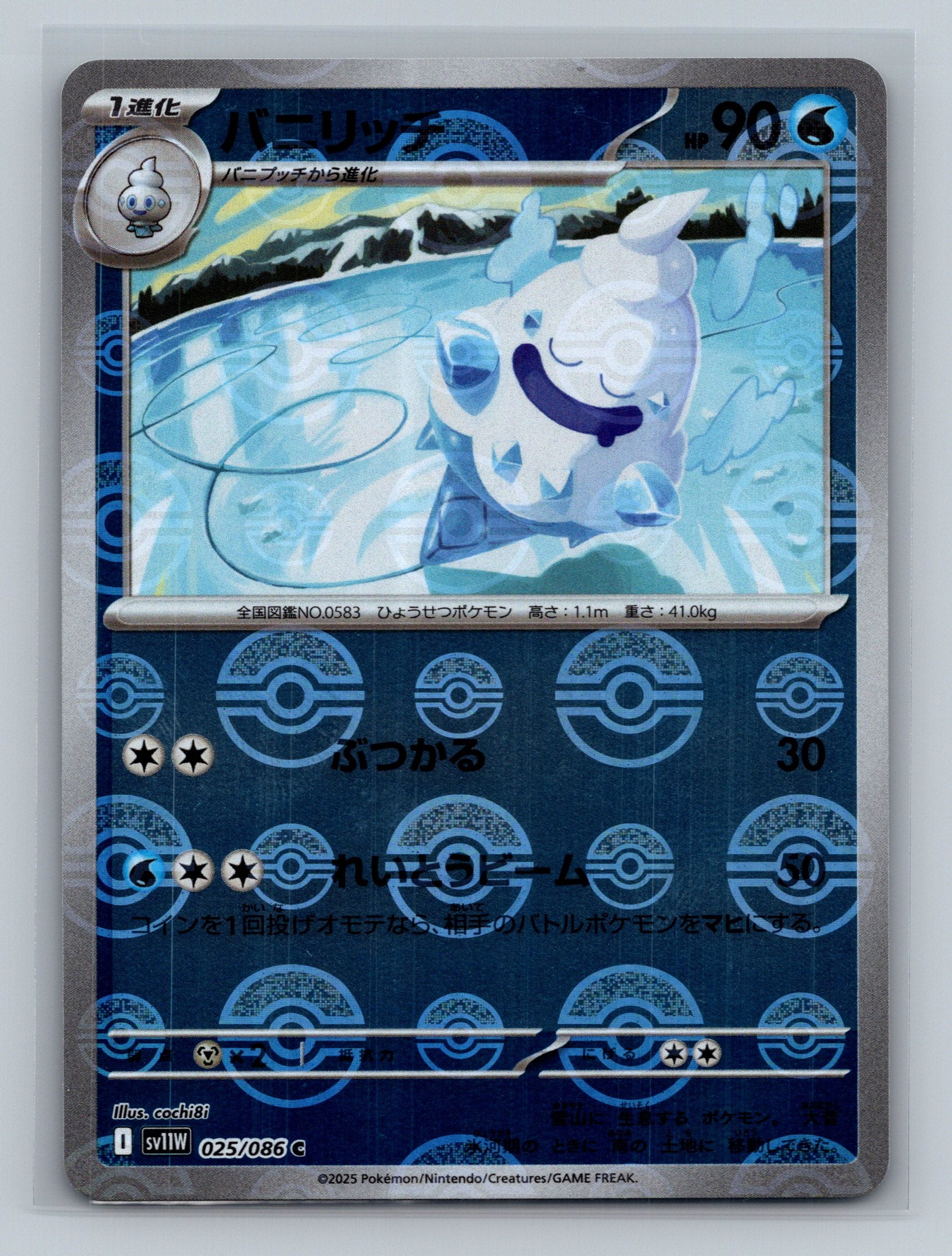 Vanillish - 025/086 (Poke Ball Pattern)