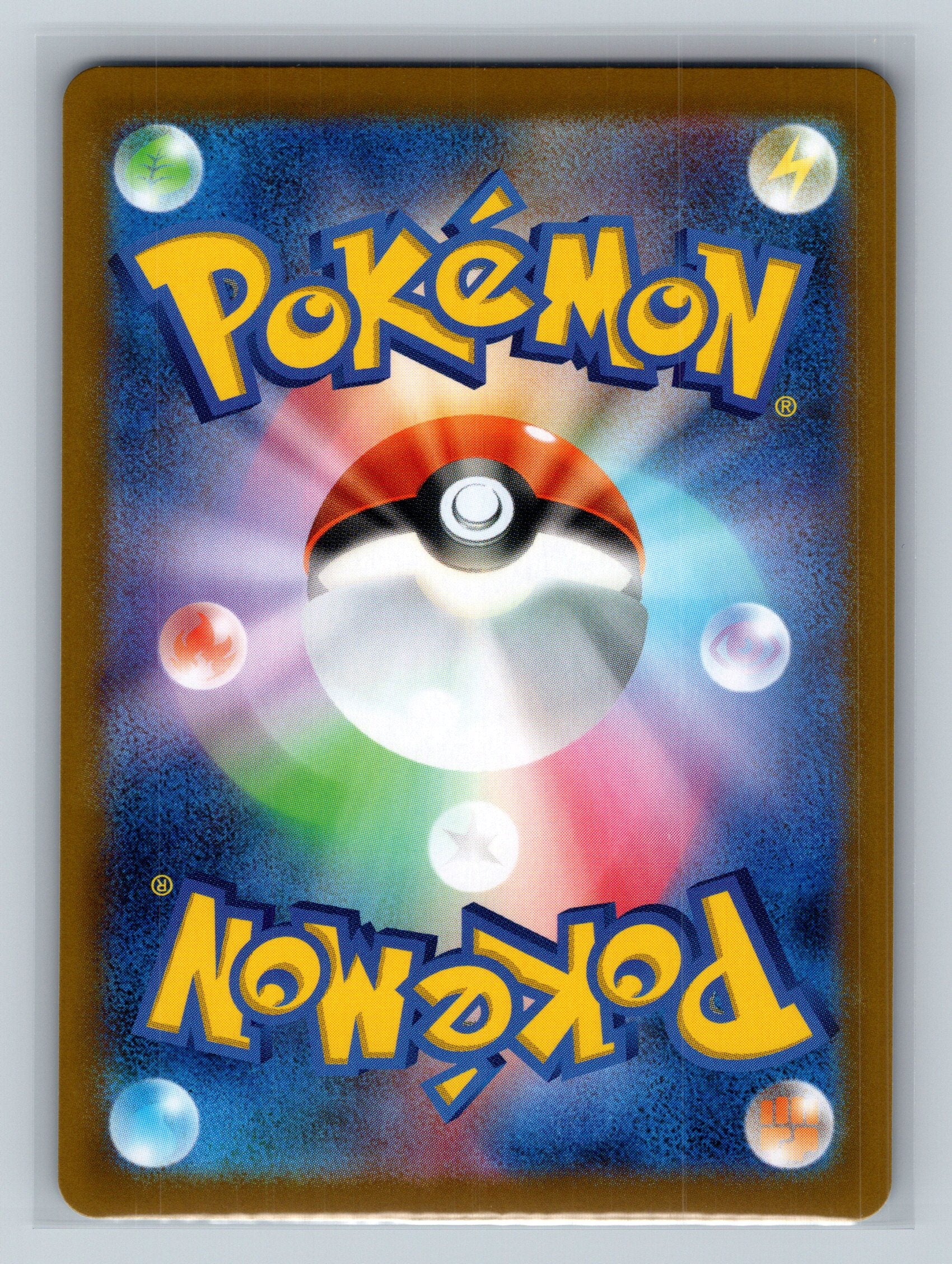 Klang - 066/086 (Poke Ball Pattern) (Back)
