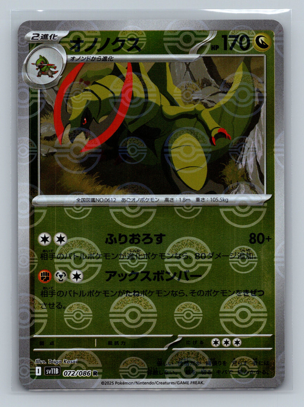 Haxorus - 072/086 (Poke Ball Pattern)