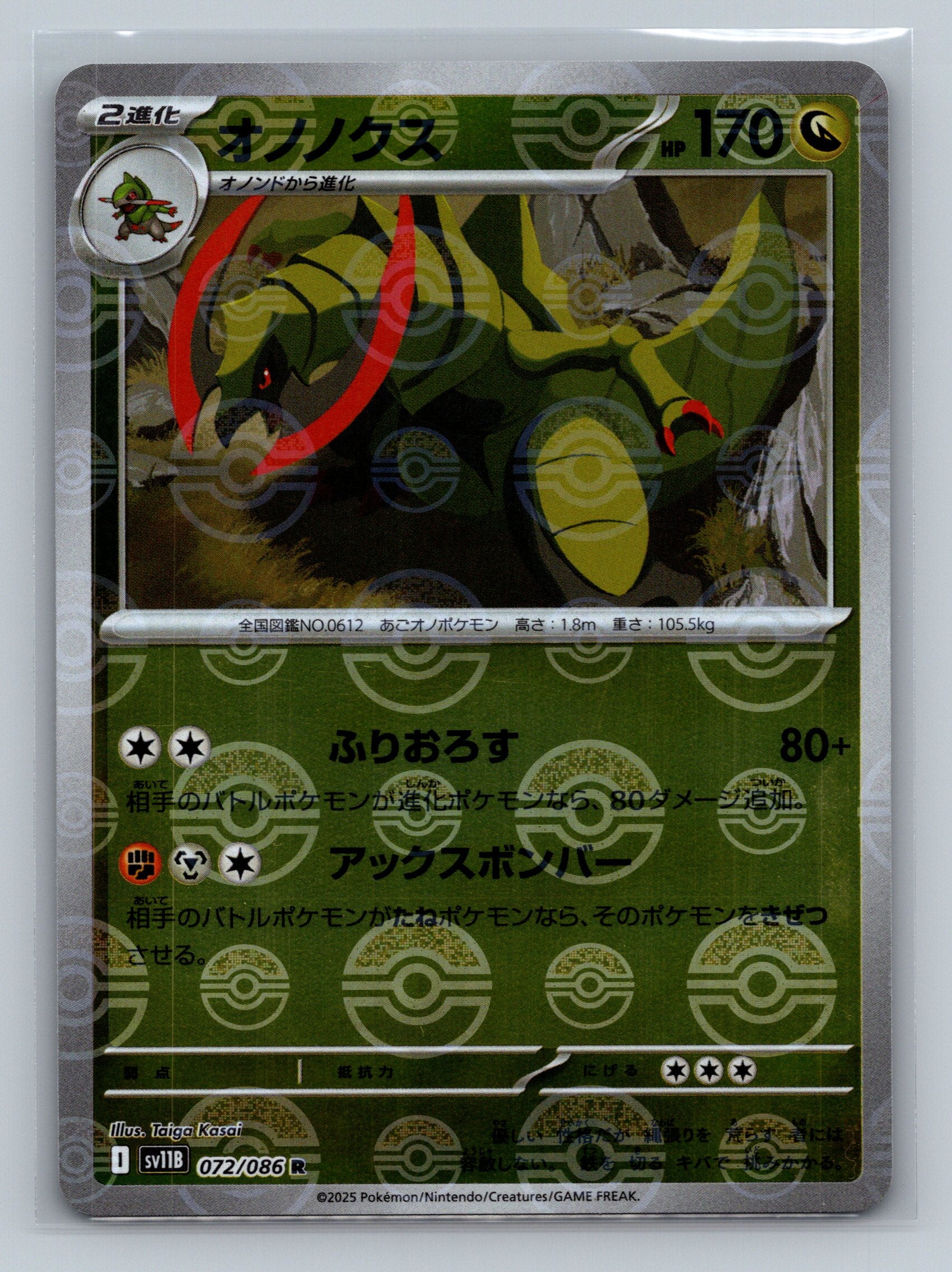 Haxorus - 072/086 (Poke Ball Pattern)