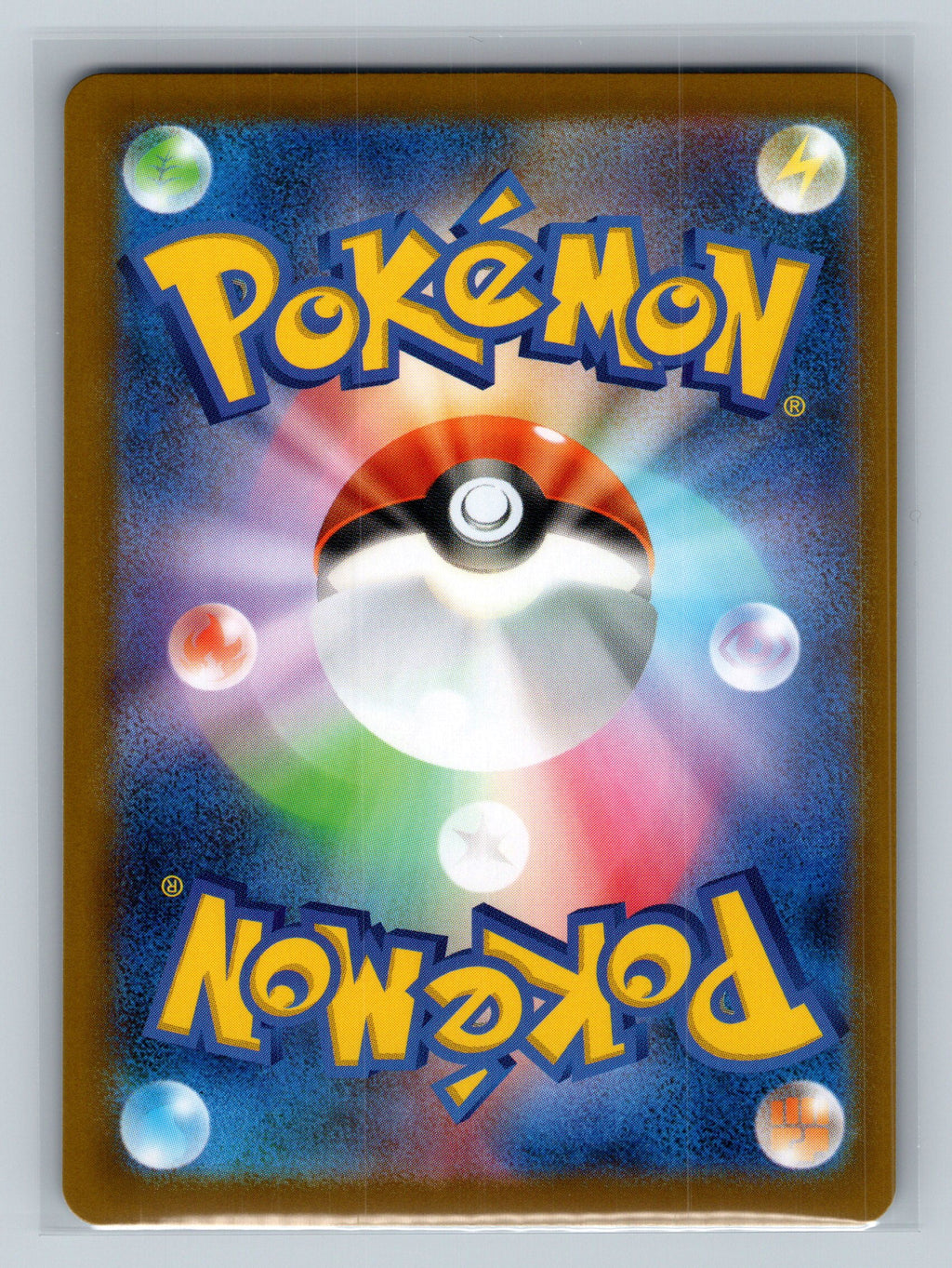 Sewaddle - 001/086 (Poke Ball Pattern) (Back)