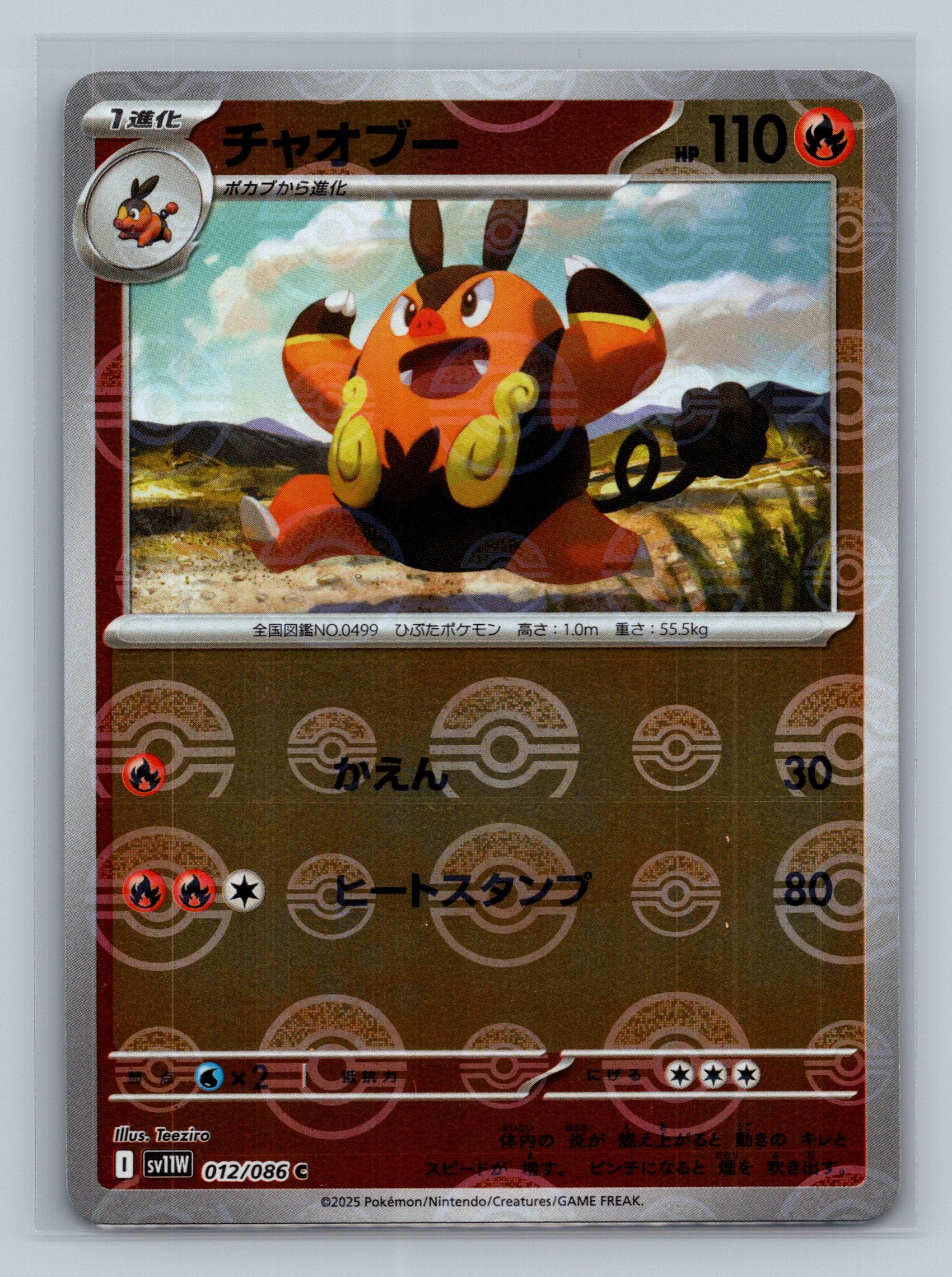 Pignite - 012/086 (Poke Ball Pattern)