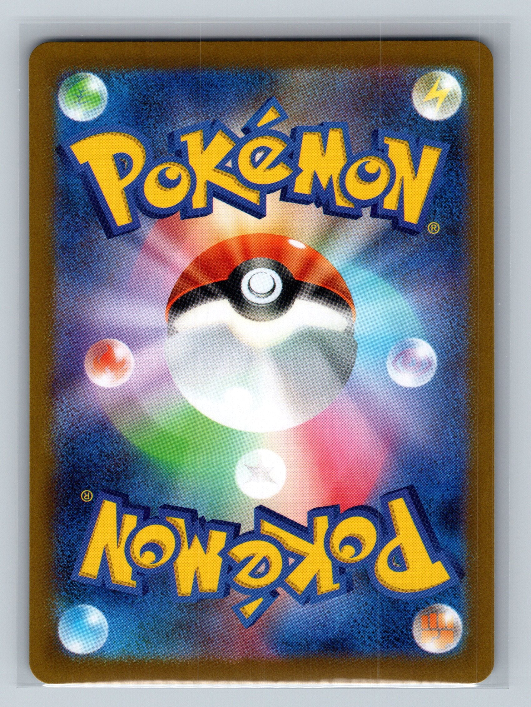 Volcarona - 019/086 (Poke Ball Pattern) (Back)