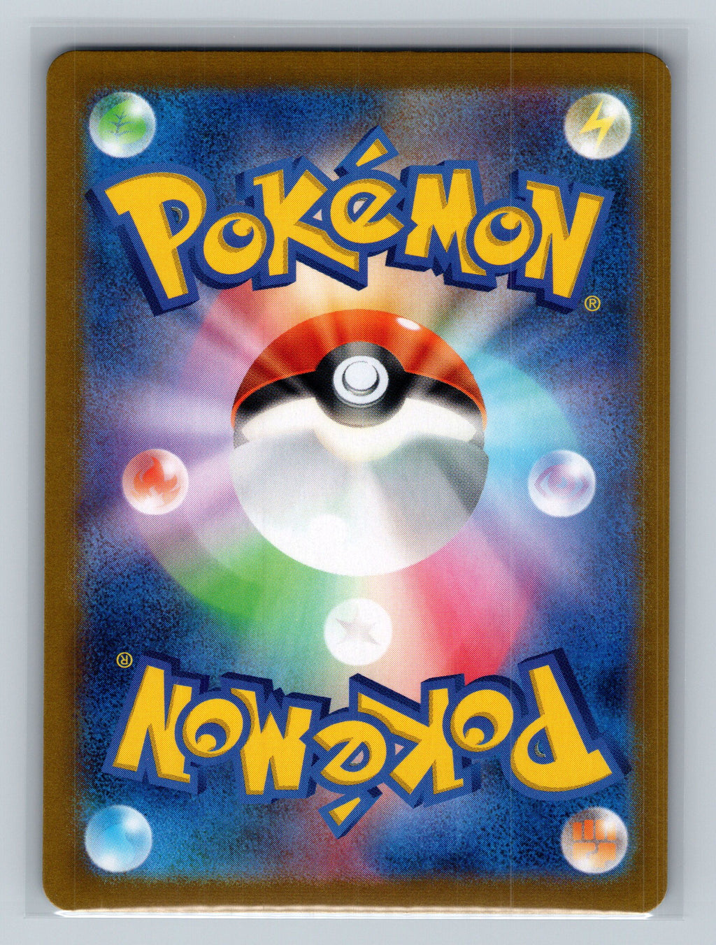 Metapod (Poke Ball Pattern) (Back)