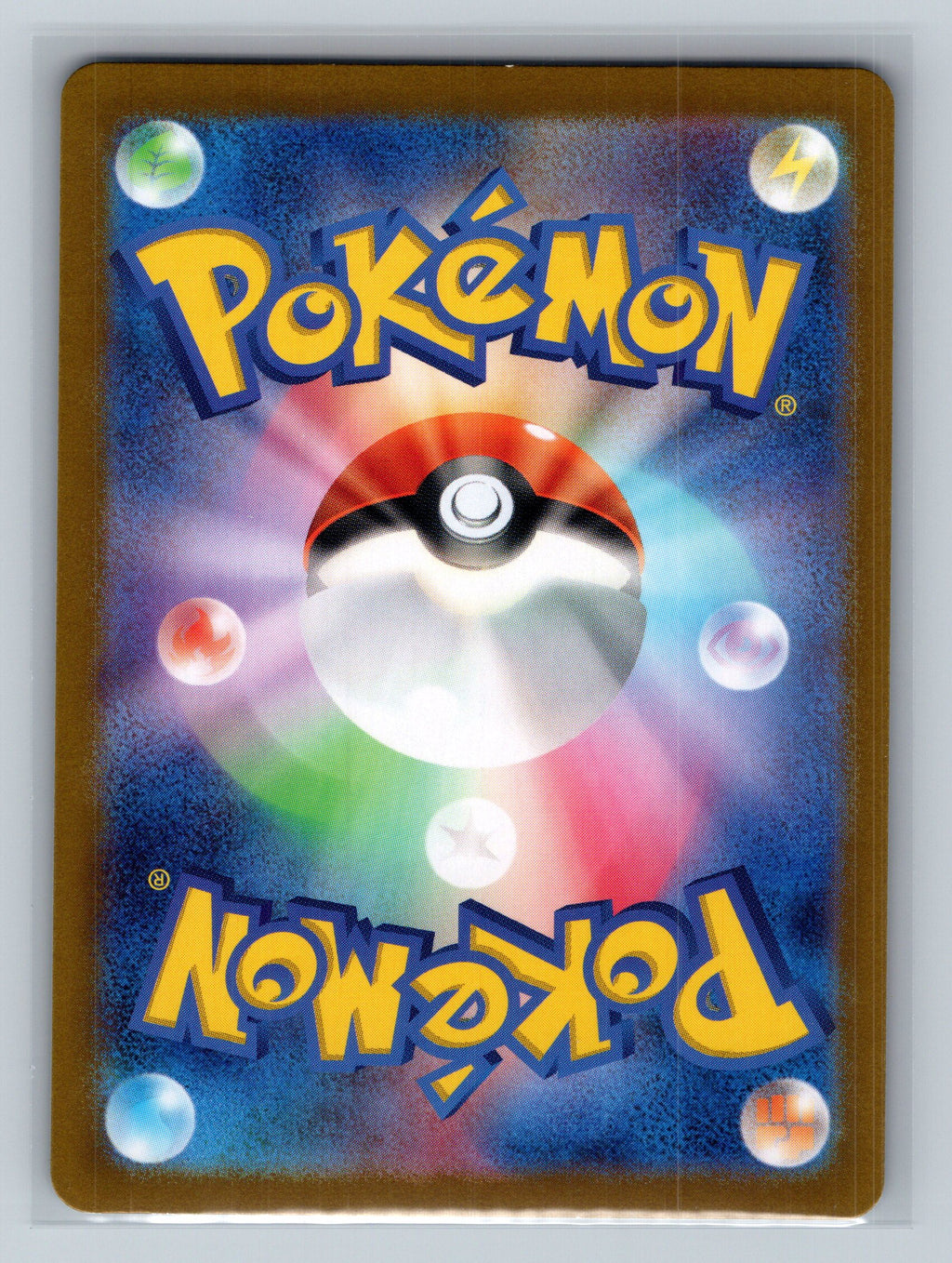 Electabuzz (Poke Ball Pattern) (Back)