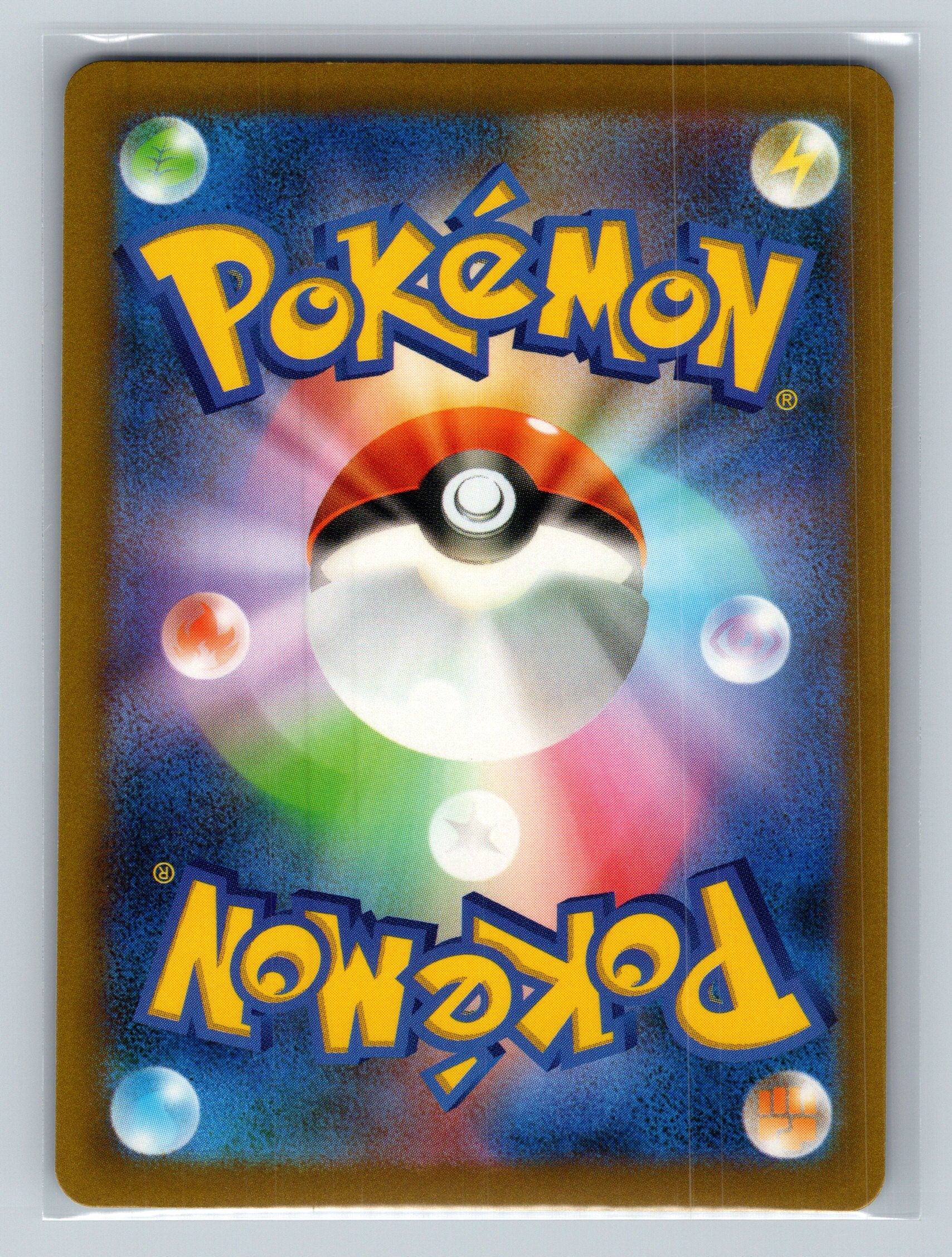 Staryu (Back)