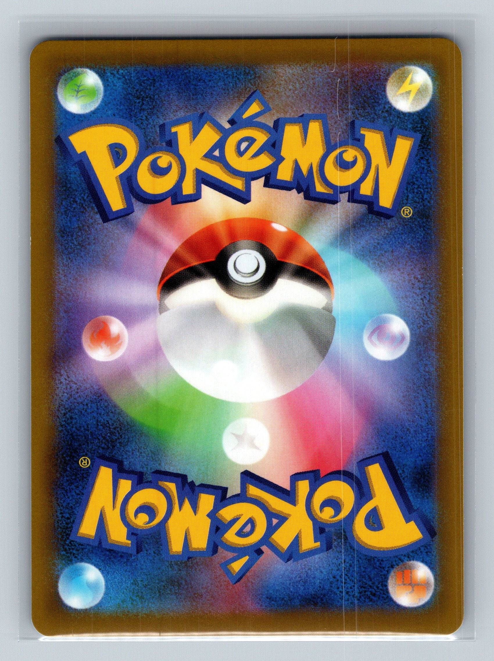 Houndoom (Back)