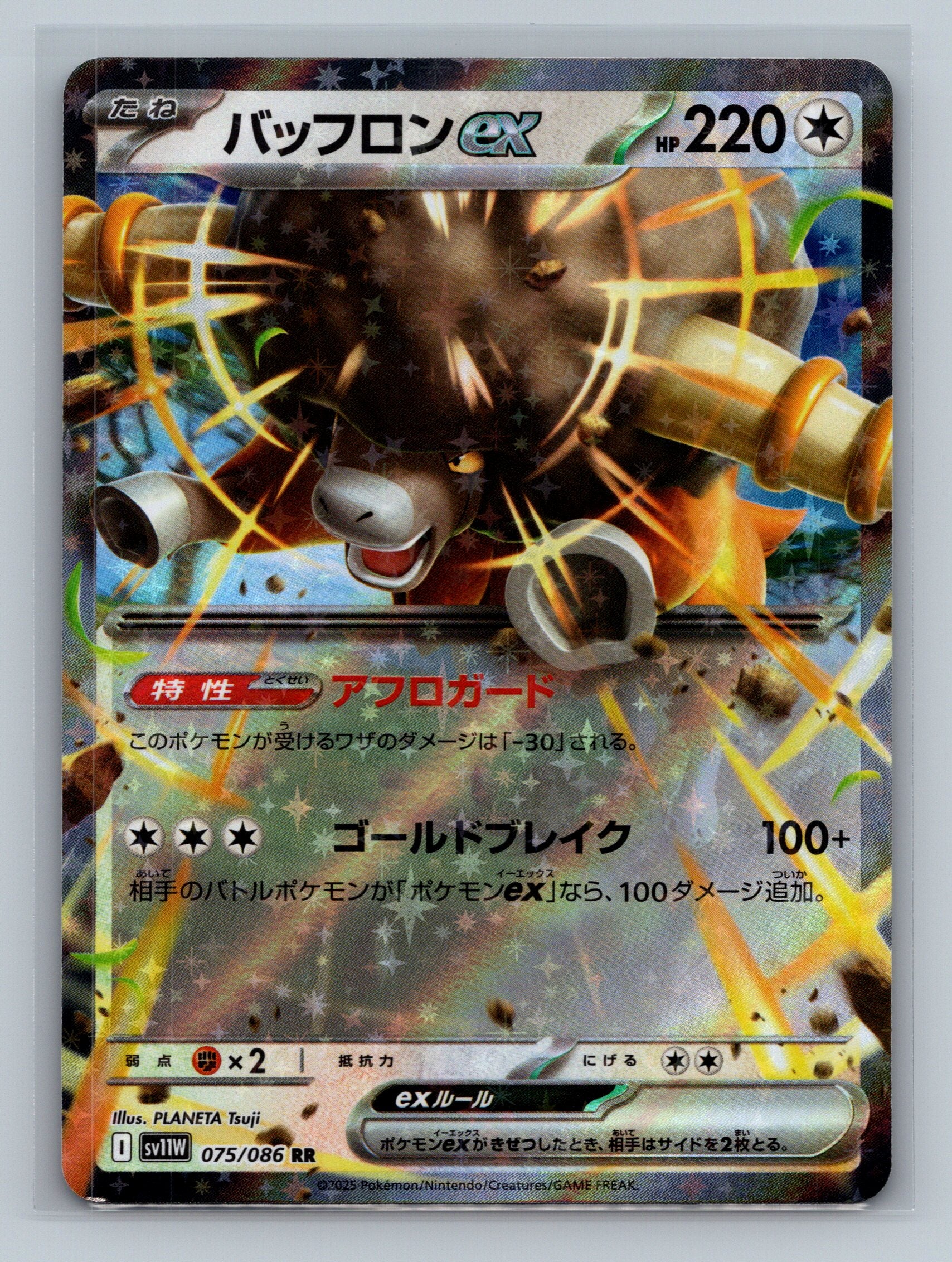 Bouffalant ex - 075/086