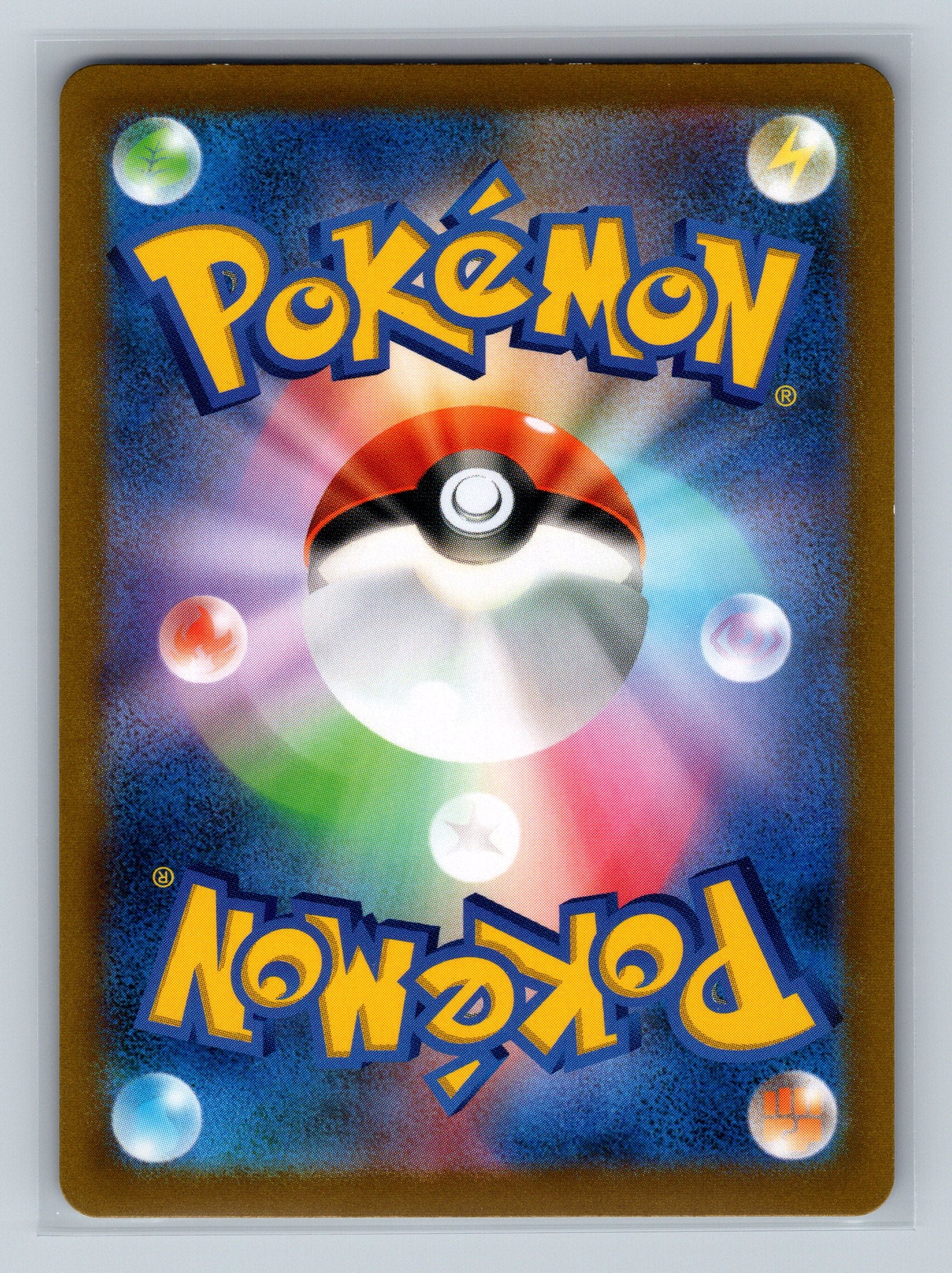 Houndoom - 103/184 (Back)