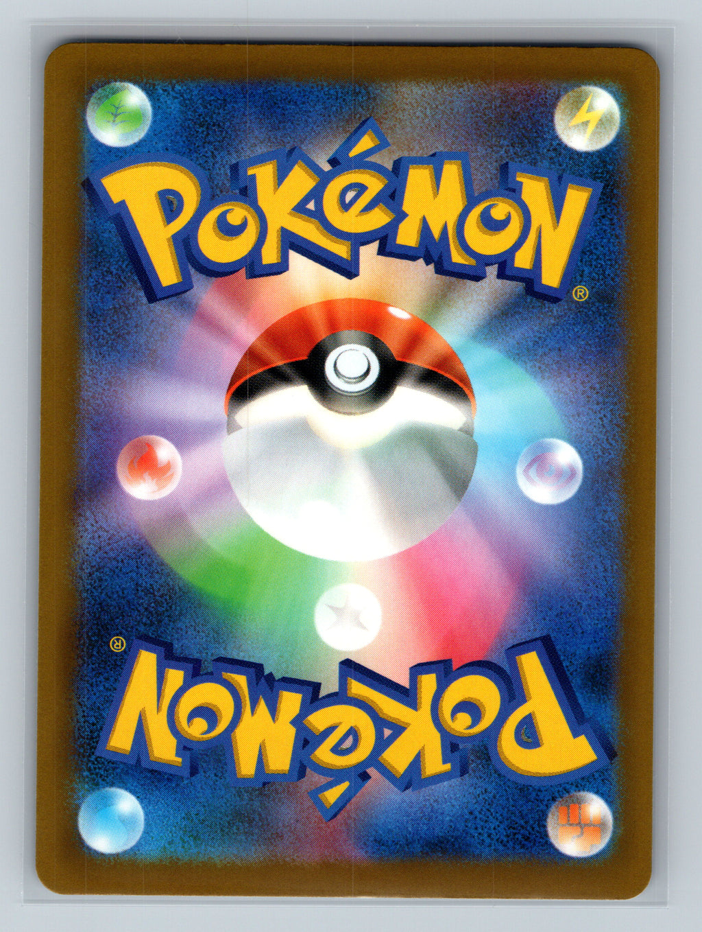 Pikachu - 021/103 (Back)