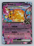 Dedenne ex - 58 CSV4C Pokemon Card Chinese Simplified Holofoil Near Mint