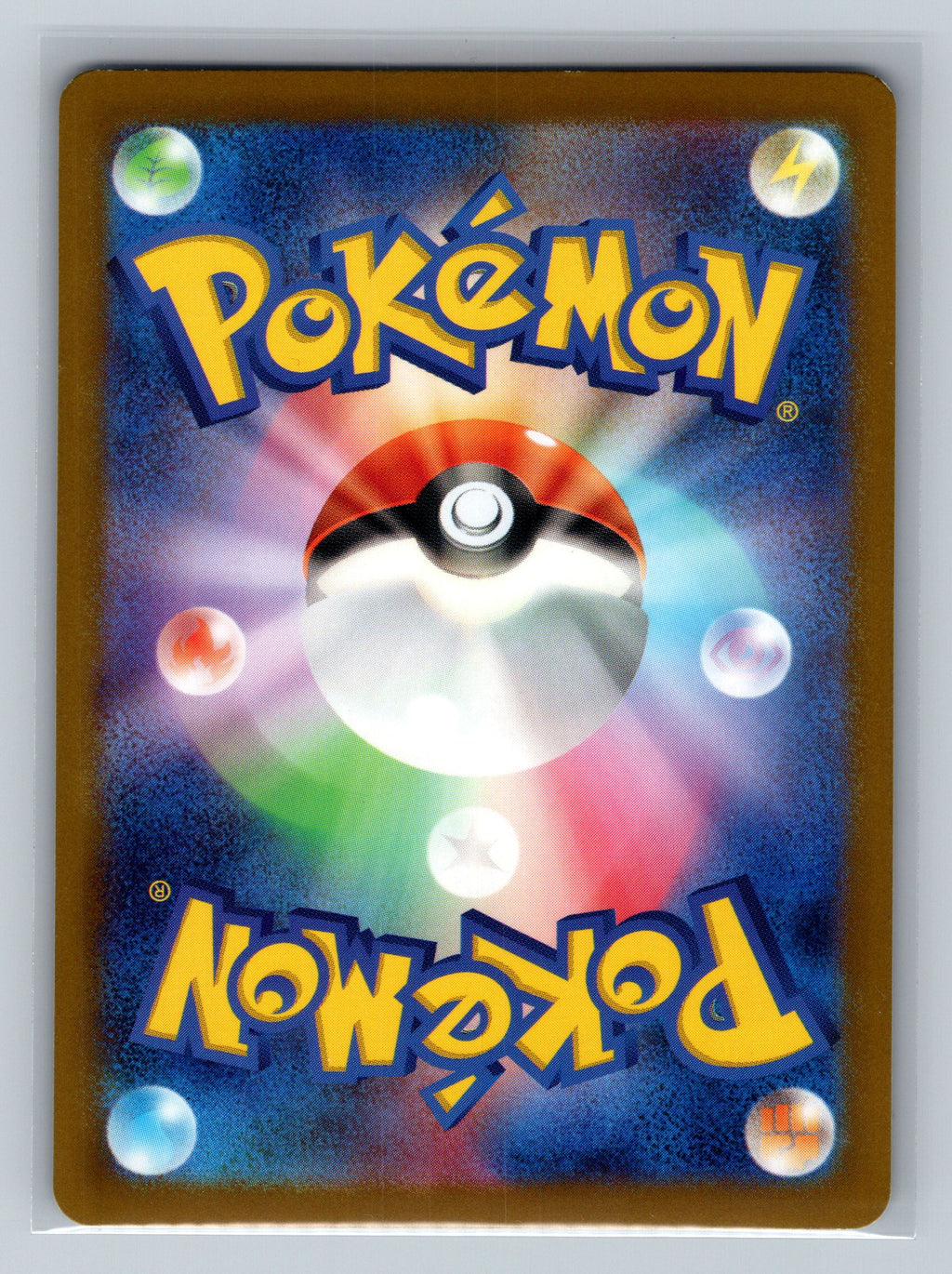 Shelgon (Back)
