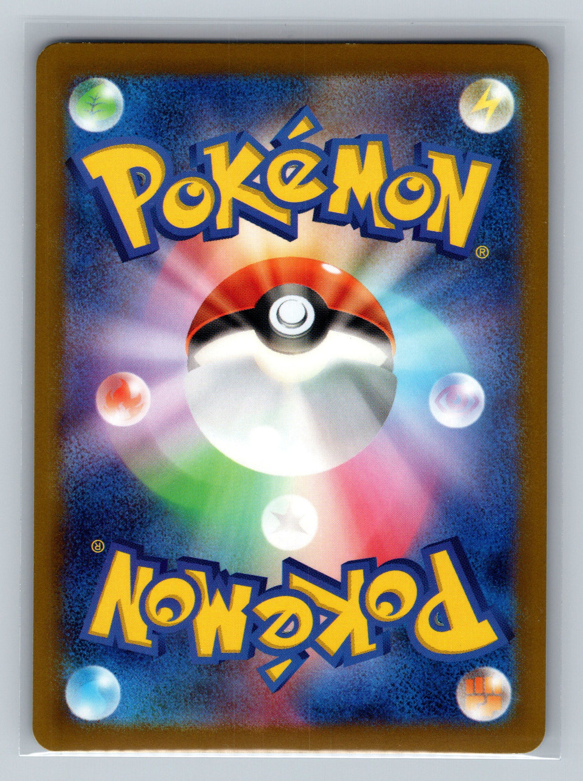 Shelgon (Back)