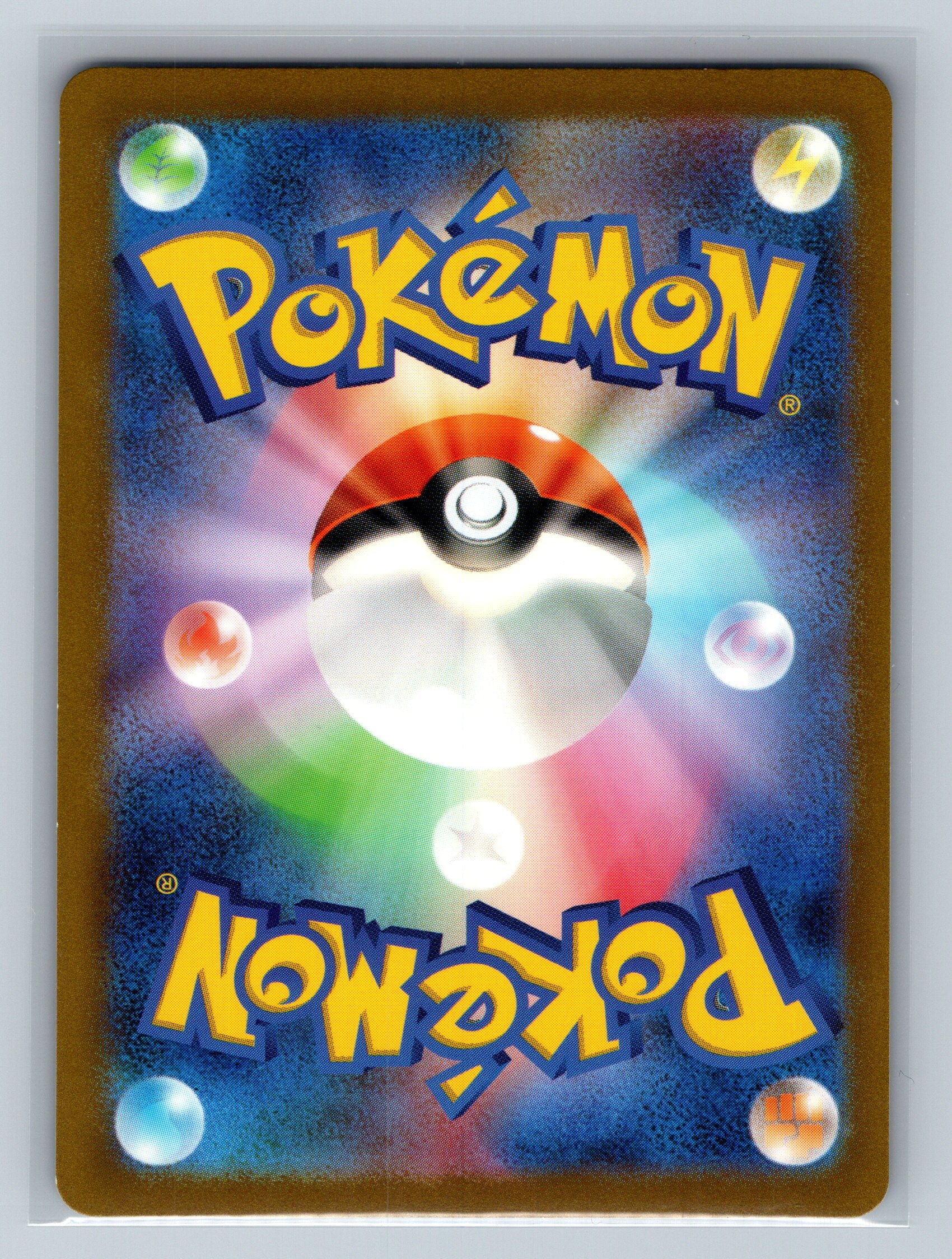 Poliwhirl - 176/165 (Back)