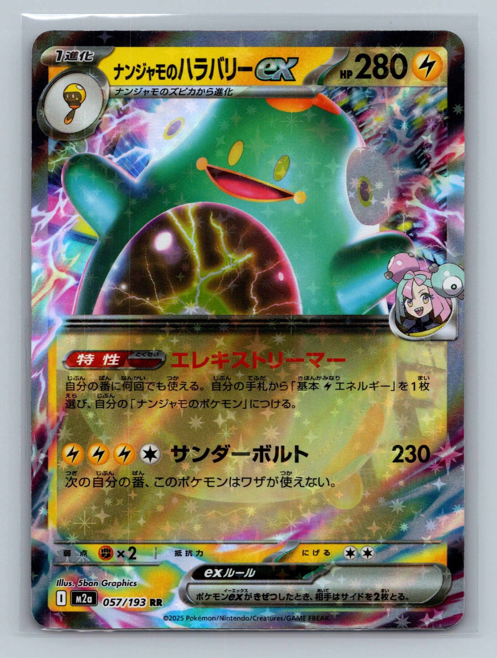 Iono's Bellibolt ex - 057/193