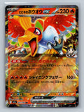 Ethan's Ho-Oh ex
