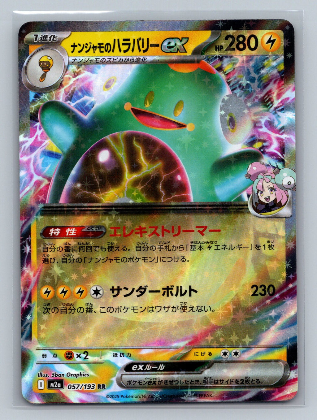 Iono's Bellibolt ex - 057/193