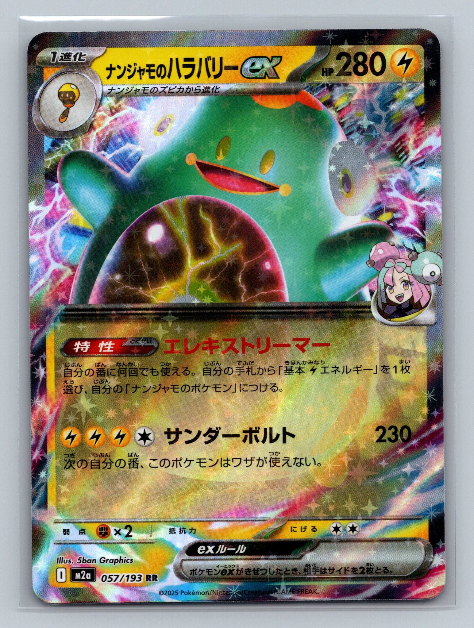 Iono's Bellibolt ex - 057/193