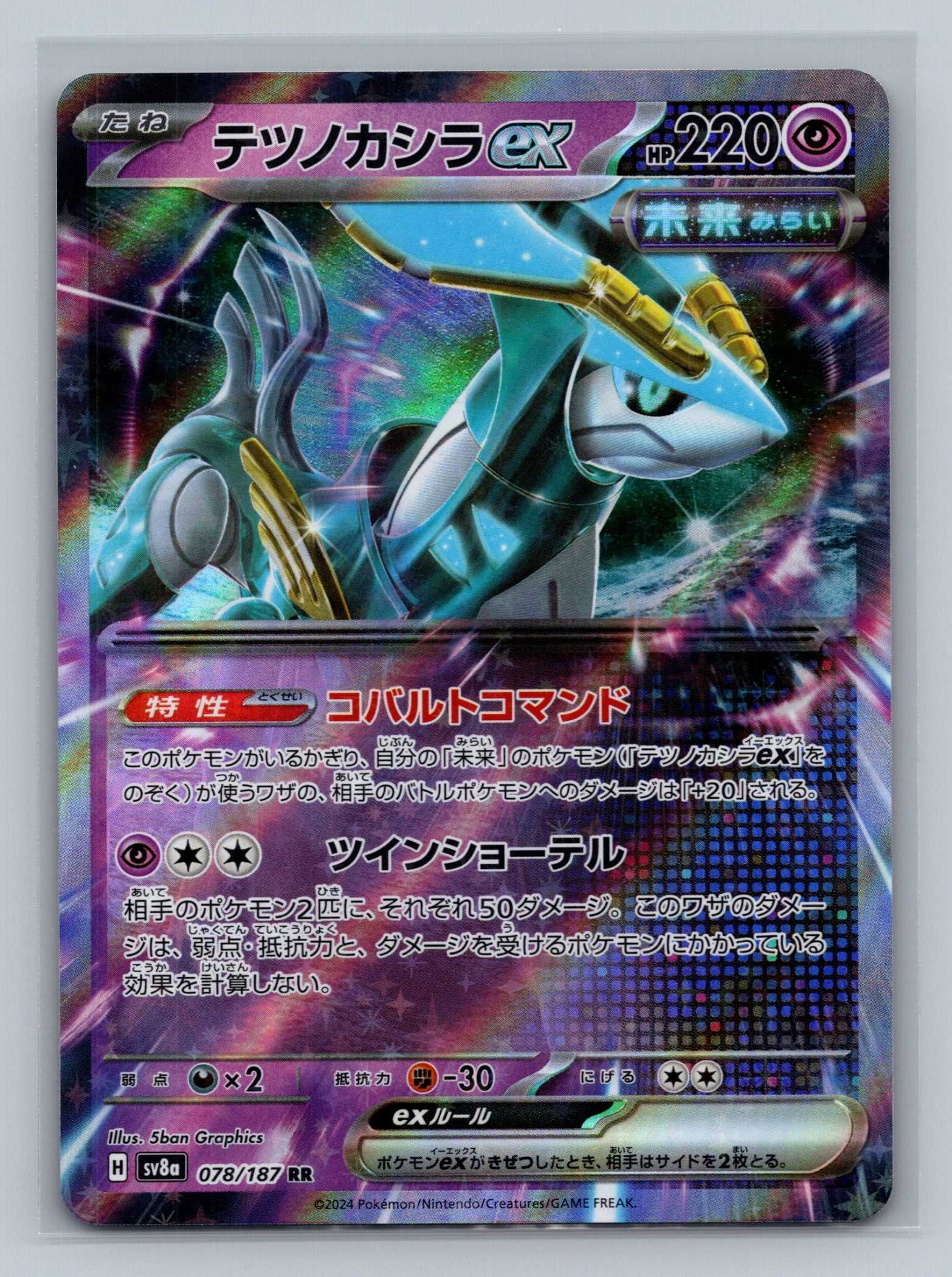 Iron Crown ex - 078/187