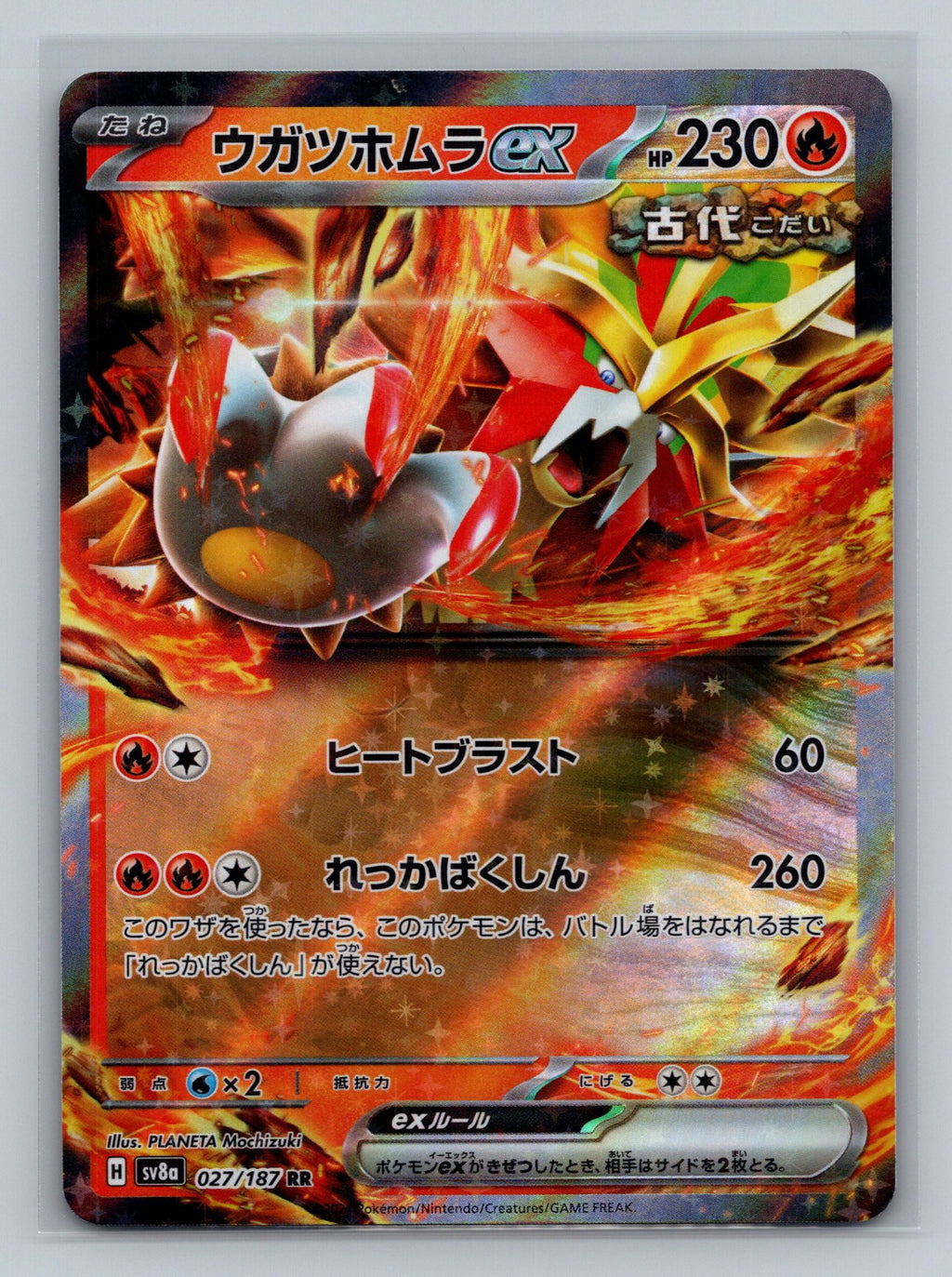 Gouging Fire ex