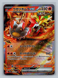Gouging Fire ex