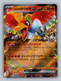 Ethan's Ho-Oh ex