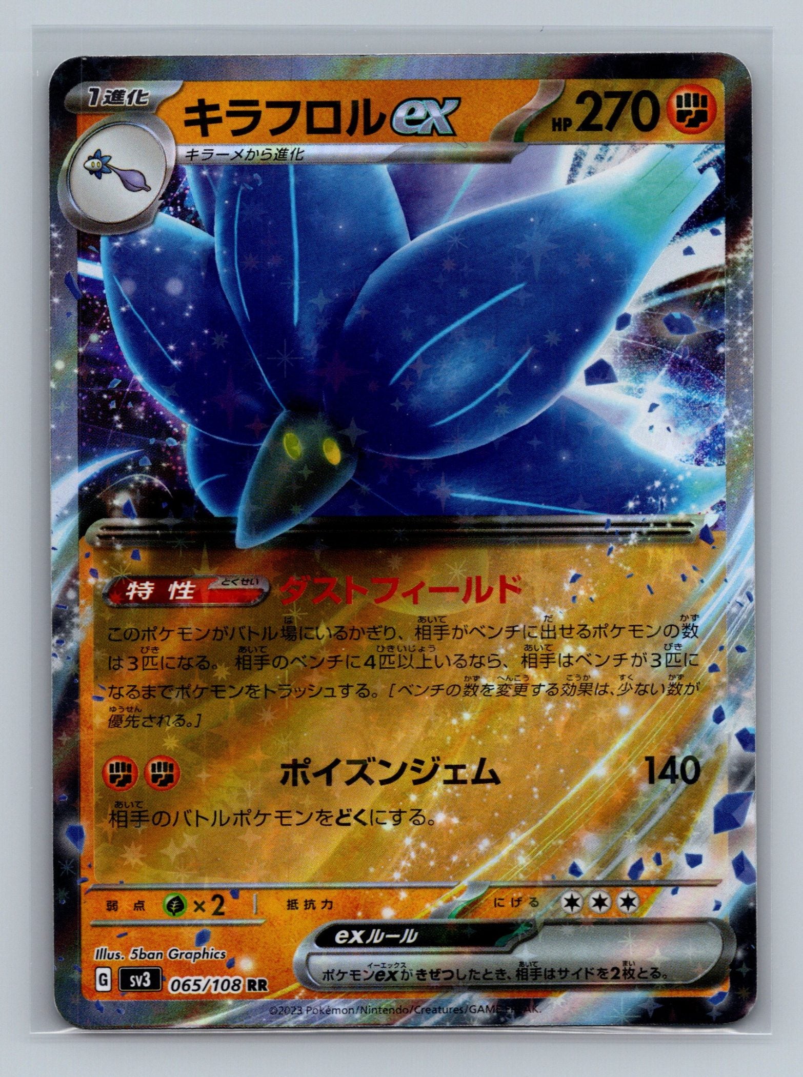 Glimmora ex - 065/108