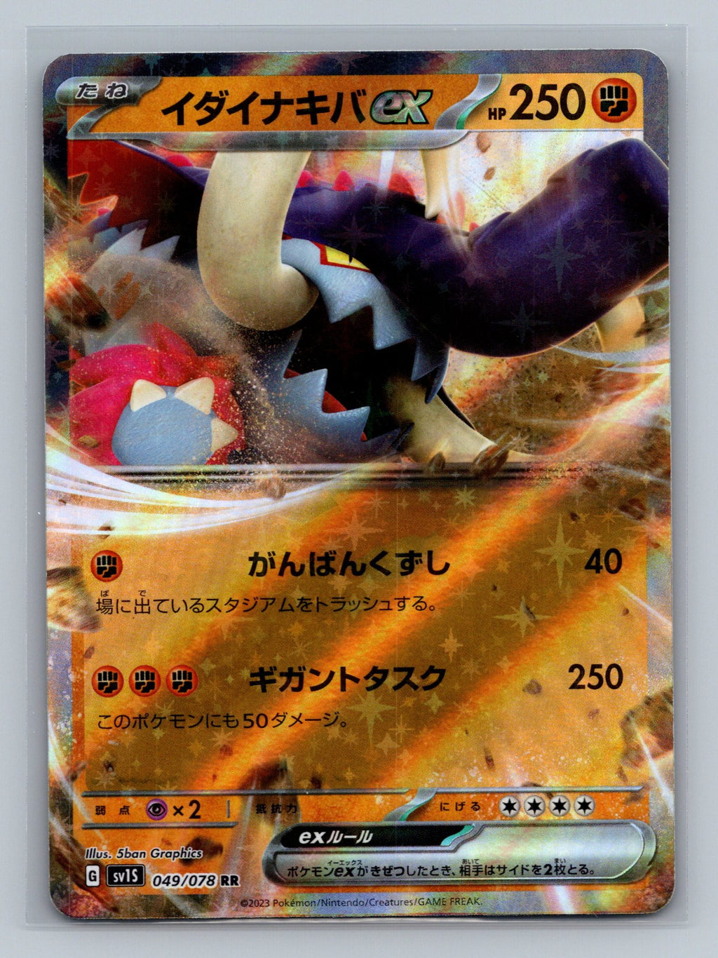 Great Tusk ex - 049/078
