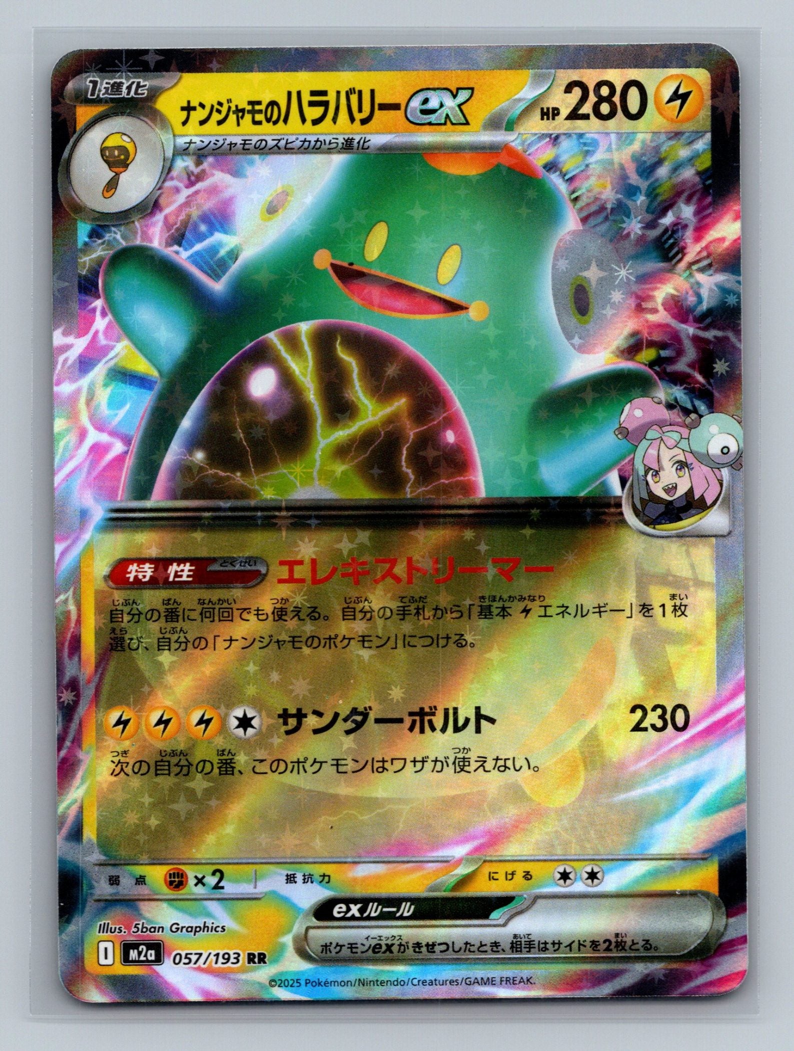 Iono's Bellibolt ex - 057/193