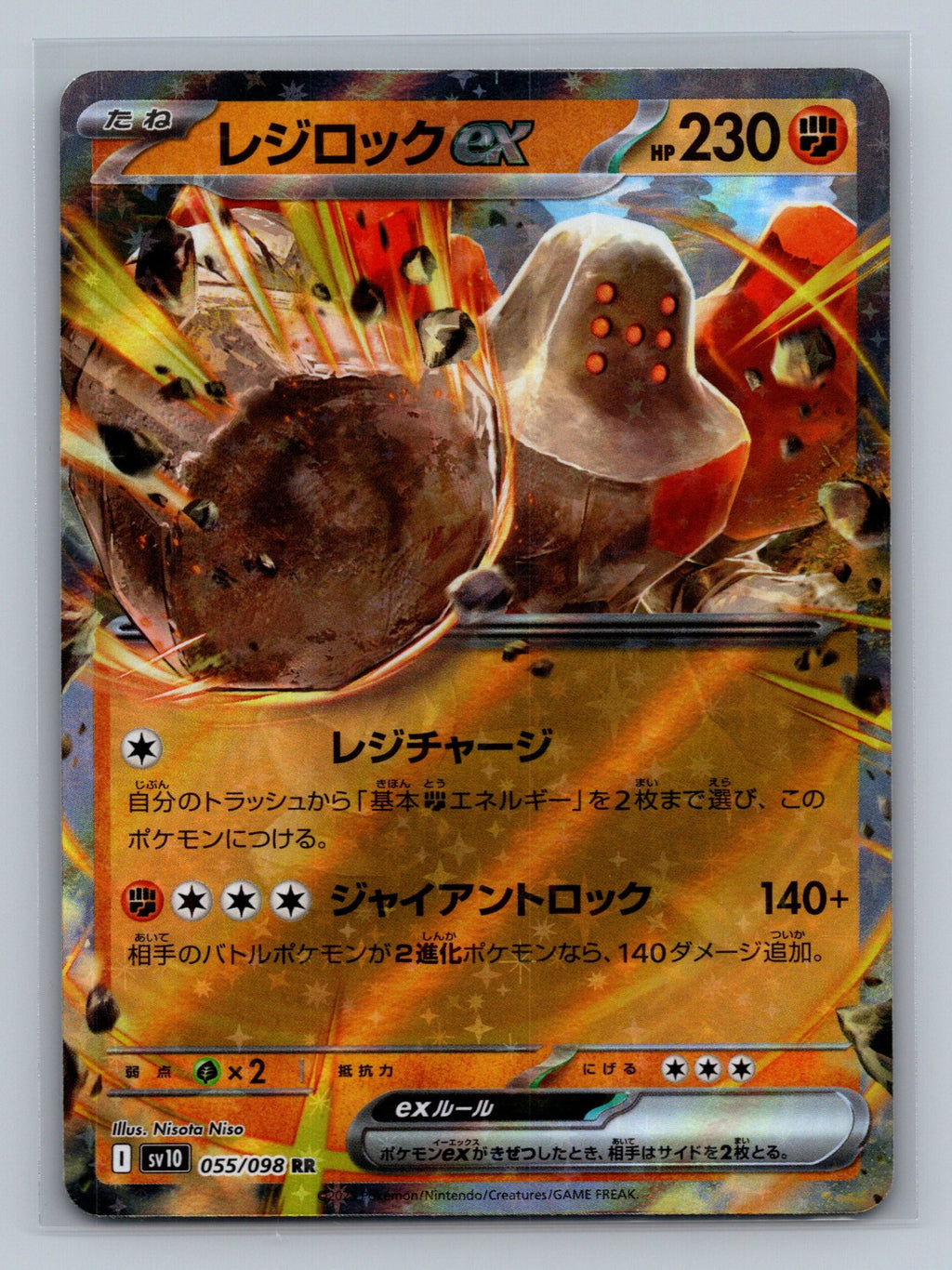 Regirock ex