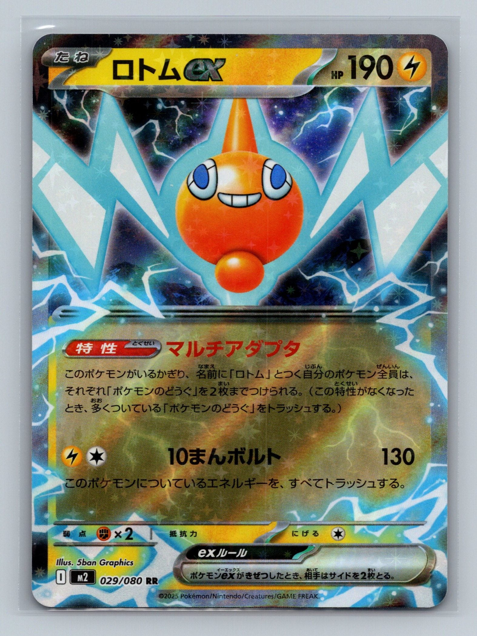Rotom ex - 029/080