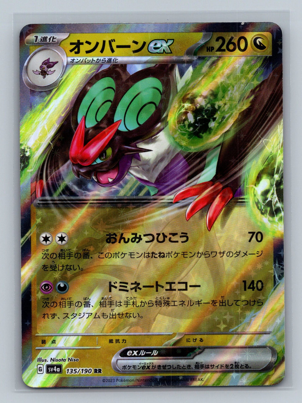 Noivern ex - 135/190