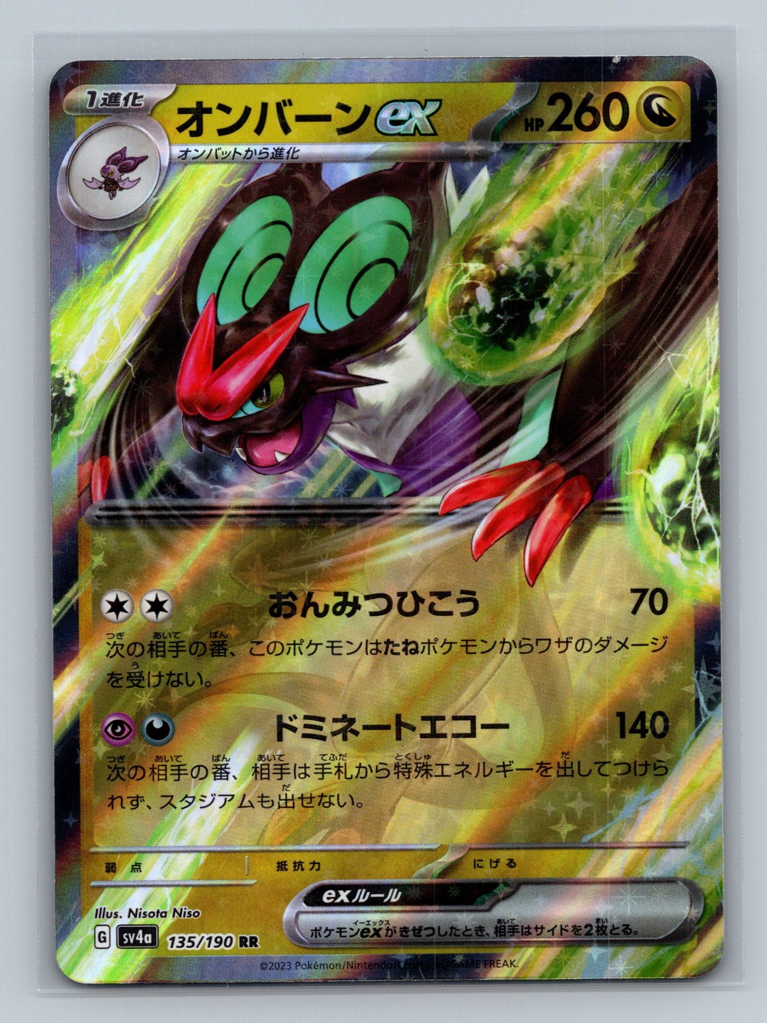 Noivern ex - 135/190